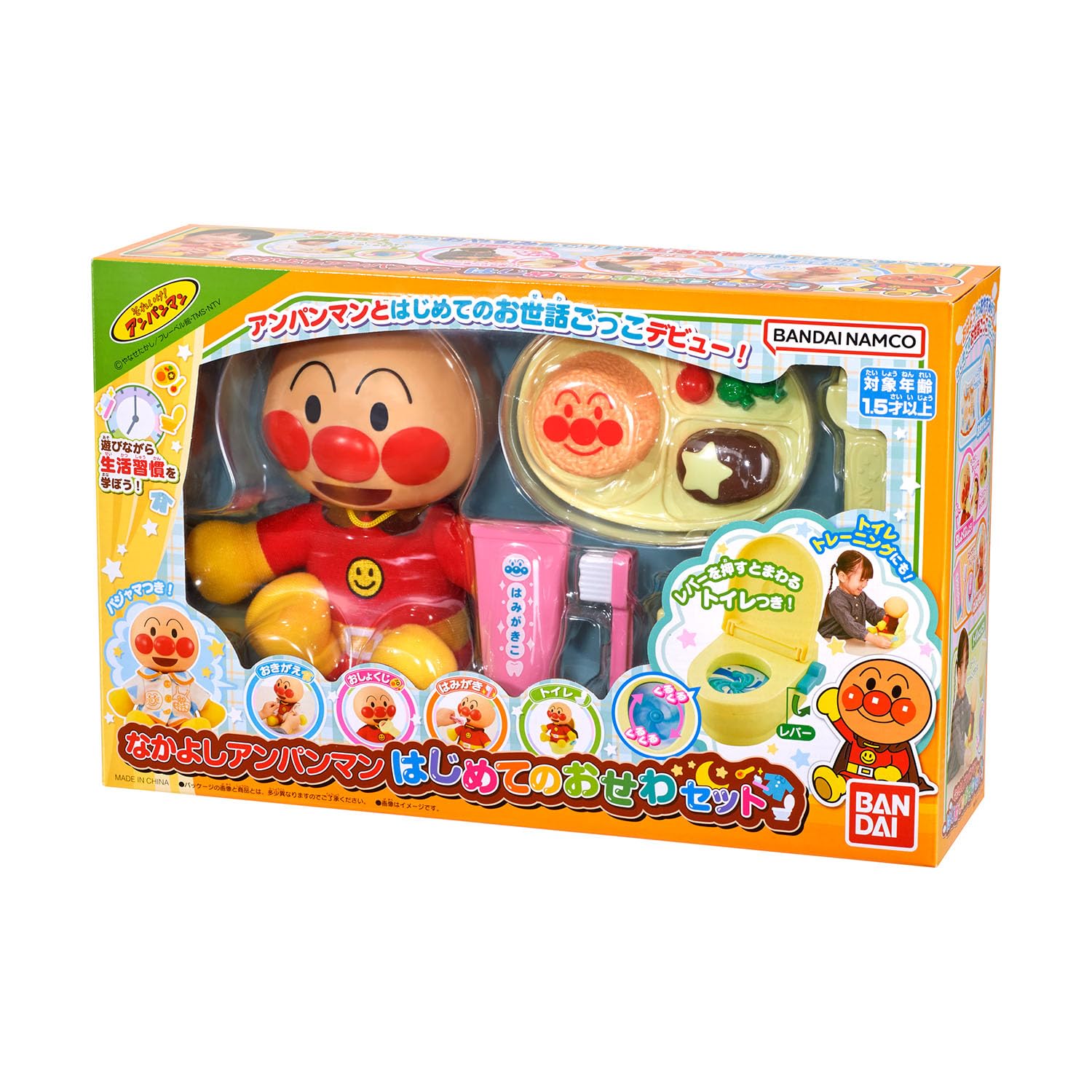 [BANDAI] Nakayoshi Anpanman First Time Set Recommended for ages 1 year and 6 months and older