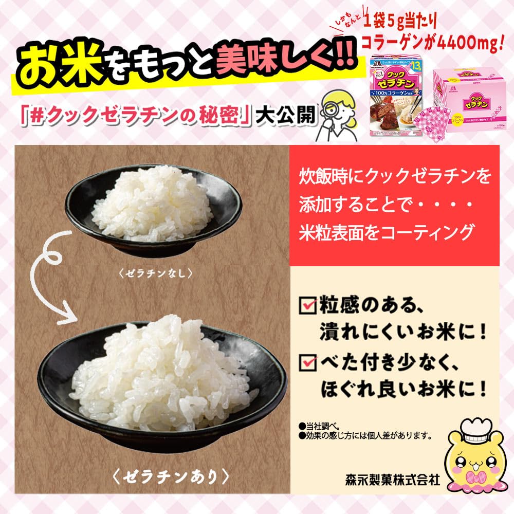 모리나가 제과 쿡 젤라틴 500g 【대용량】