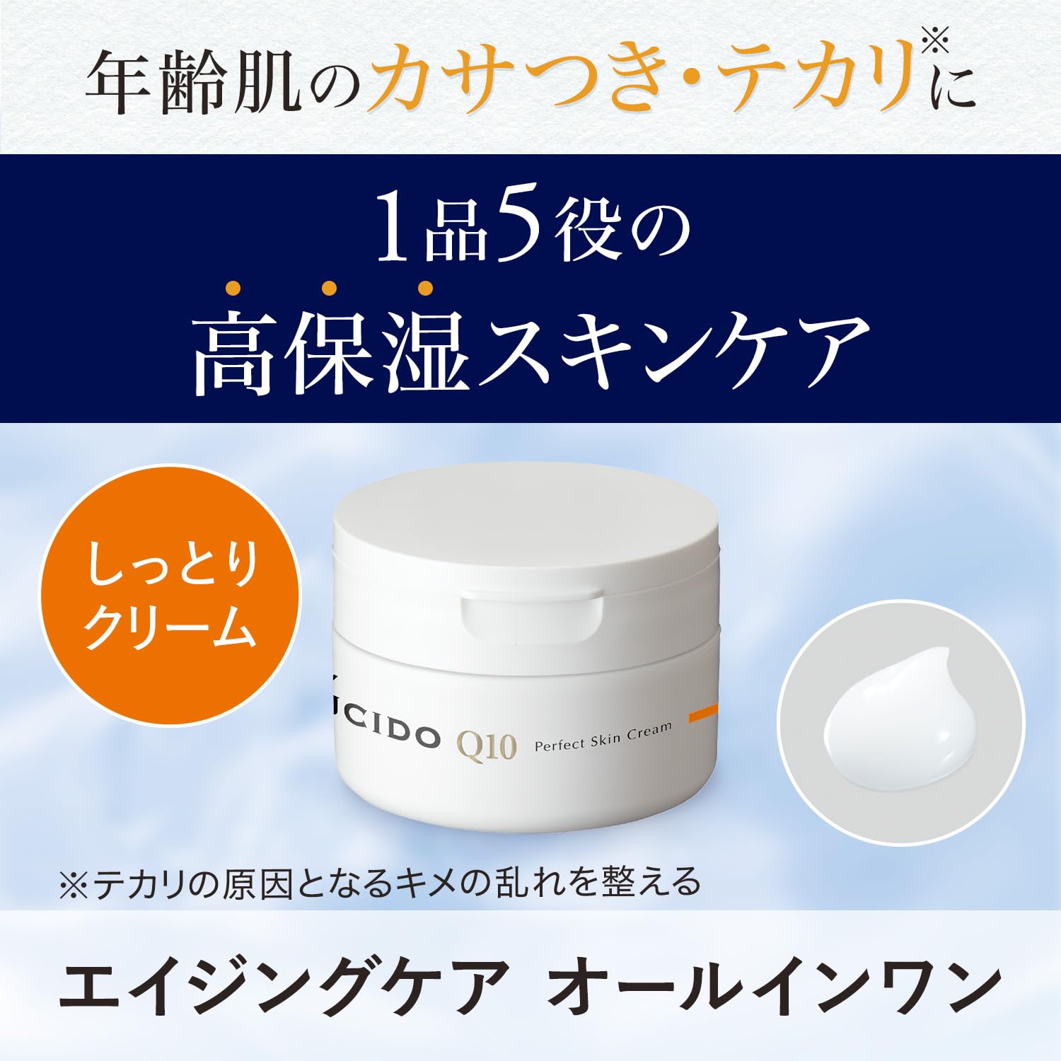 LUCIDO Perfect Skin Cream [Moisturizing all-in-one for men over 40]
