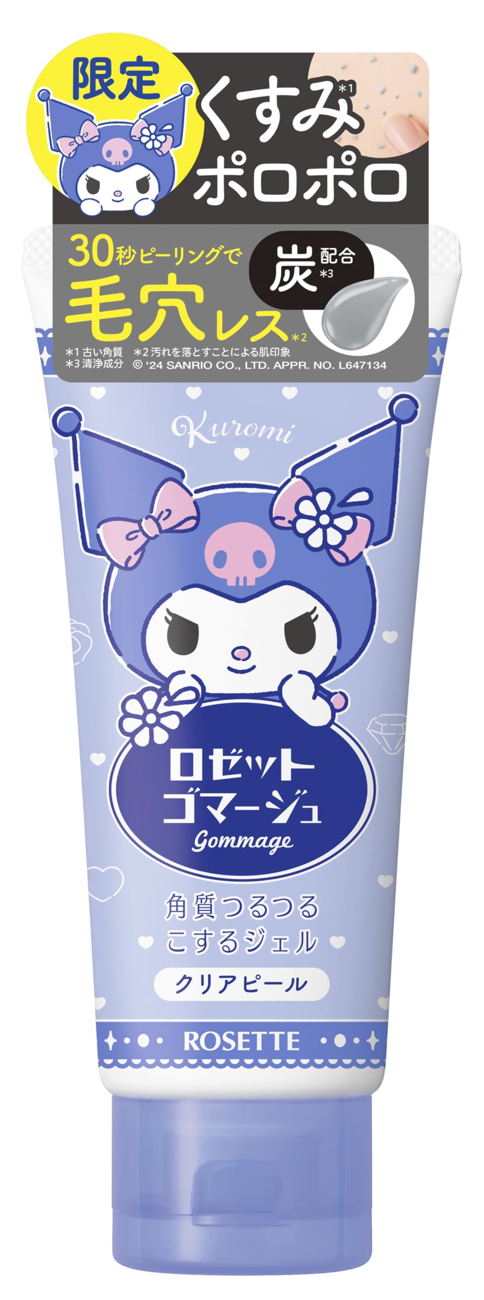 Rosette Gommage (Sanrio) (Clear Peel Kuromi (120g x 1 miếng))