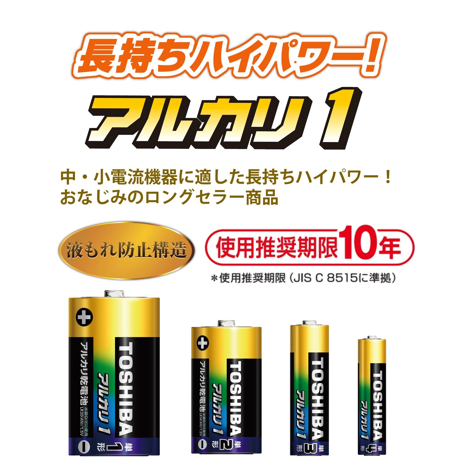 TOSHIBA Alkaline batteries, AAA size, 20 pieces, 1.5V, recommended usage period of 10 years, leak-proof structure, Alkaline 1, bulk pack, LR03AN 20MP