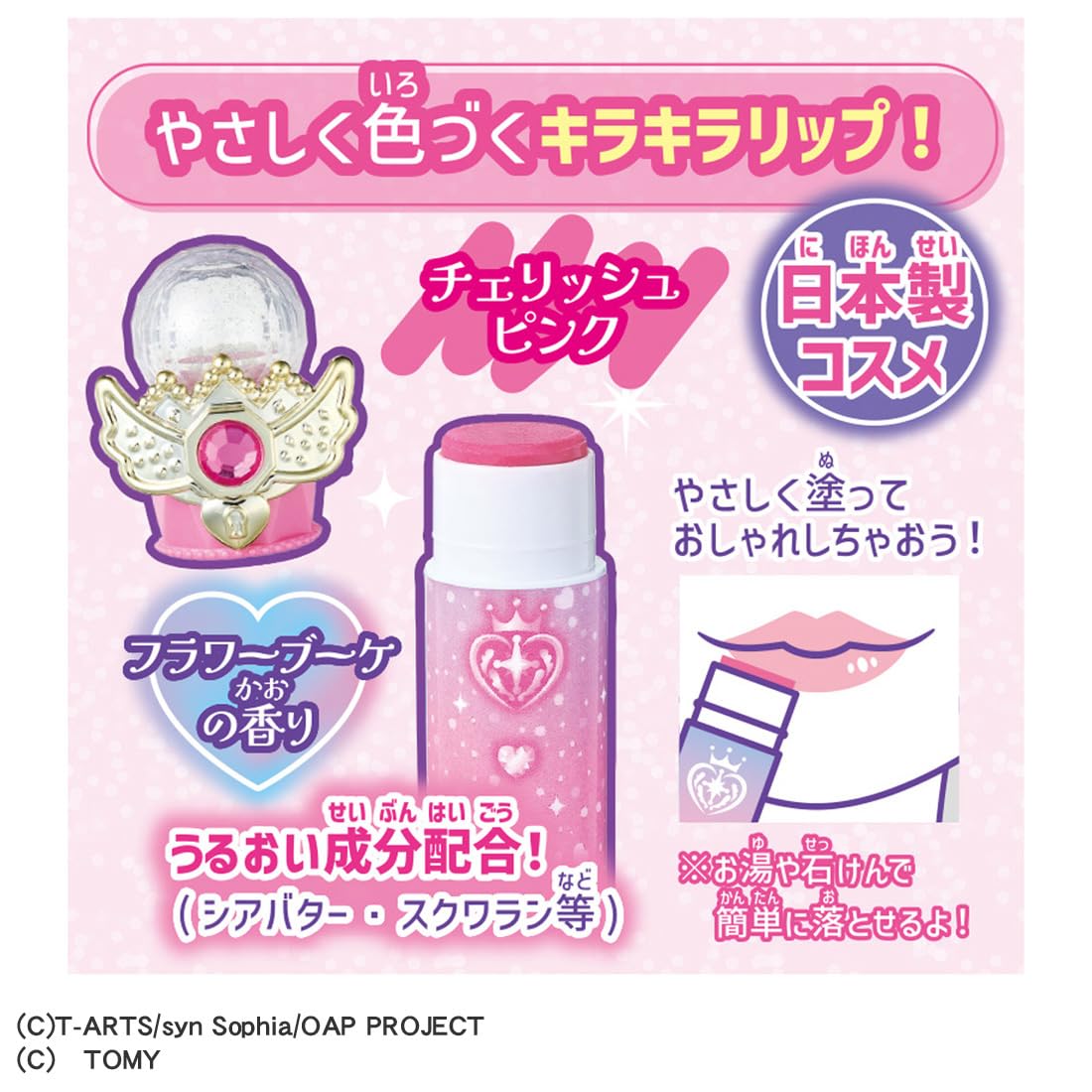 TAKARA TOMY Onegai Ipuri Onegai Ipuri Charm Cosmetic Set Prism Pink