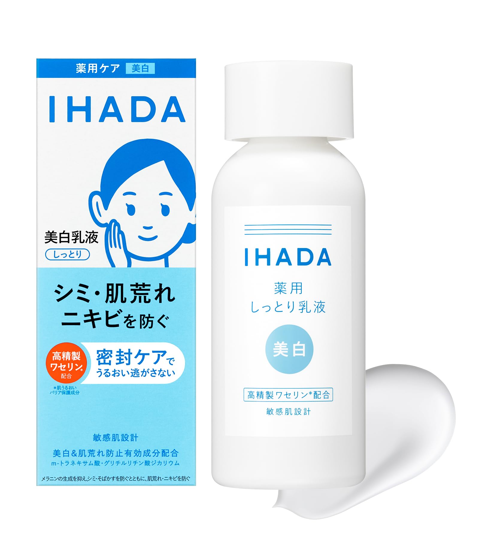 이하다 미백 유액 약용 클리어 에멀젼 피부 거칠 기미 주근깨 무첨가 무향료 여드름 미백 민감 피부 끈적이지 않는 【의약 부외품】 본체 135 mL