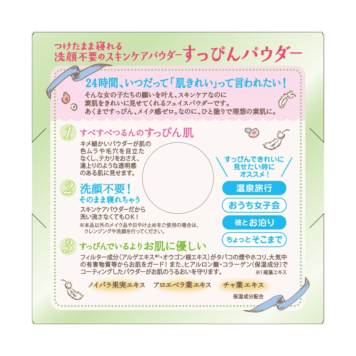 Club No Makeup Powder White Floral Bouquet Scent 26g