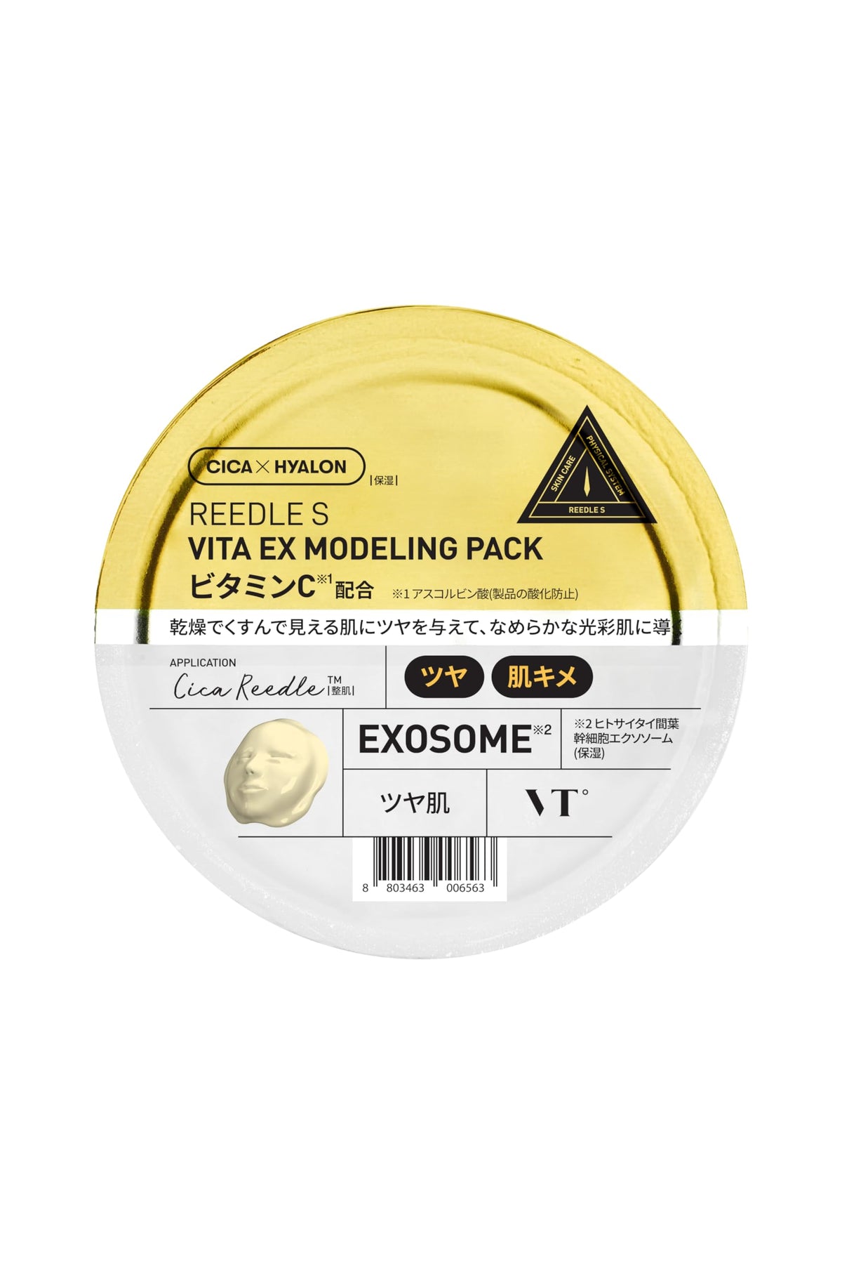 VTCOSMETICS Riedl S EX Modeling Pack 25g Face Mask Applying Pack Skin Care Moisturizing (Liedl S Vita EX Modeling Pack)