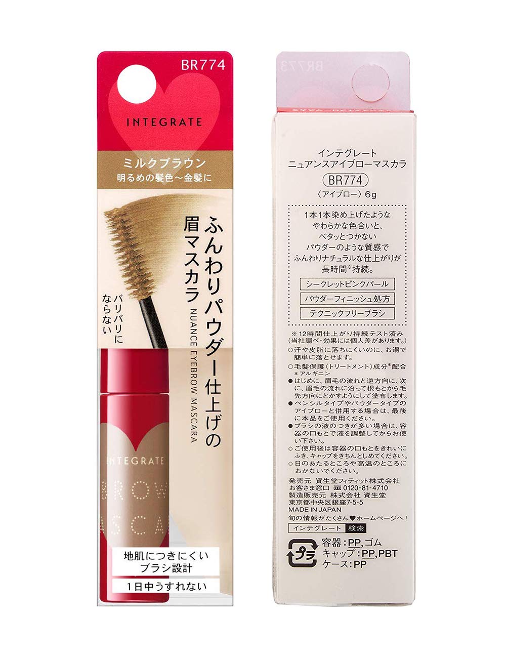 Integrated Eyebrow Nuance Eyebrow Mascara