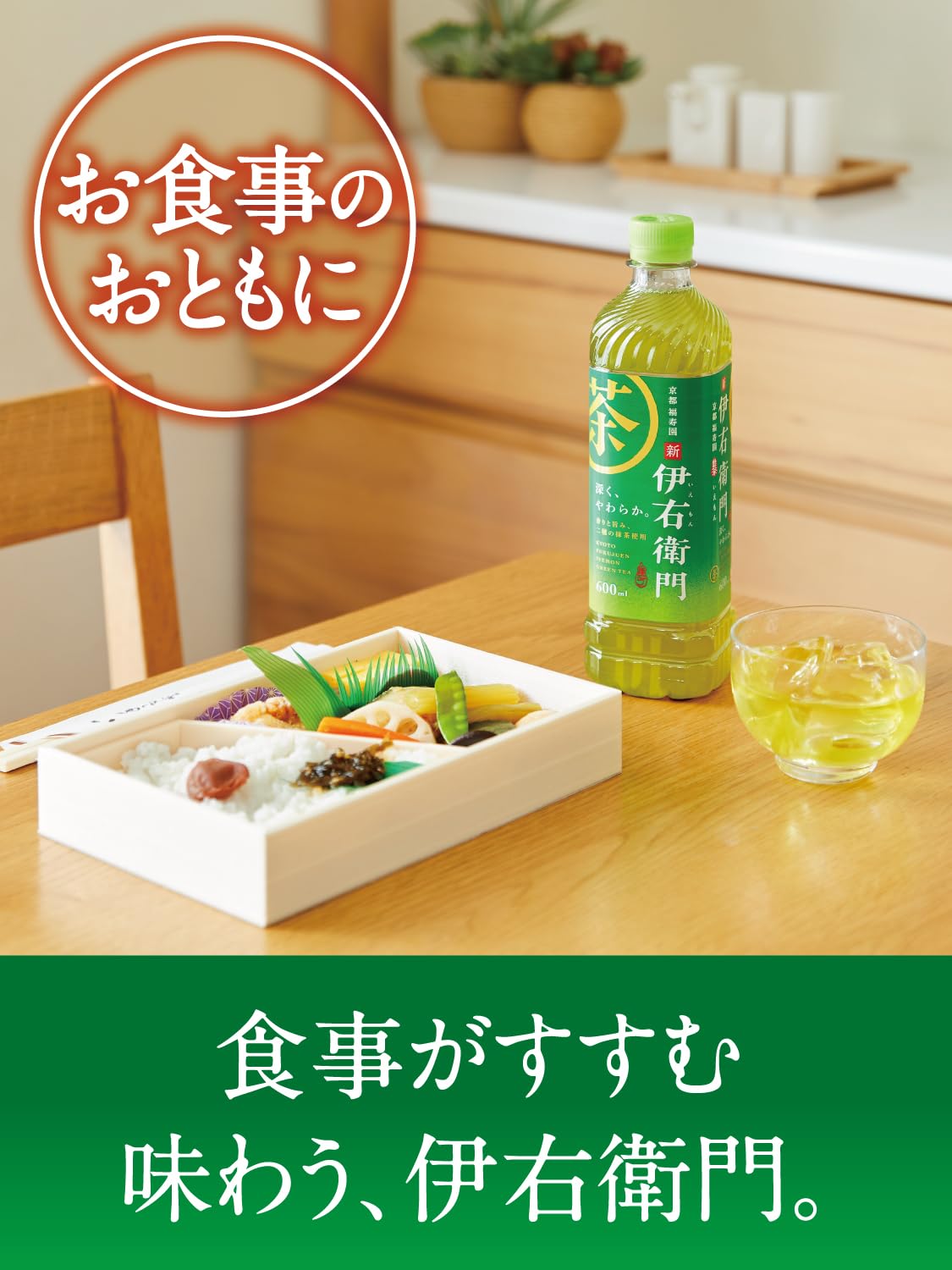 Trà xanh Suntory Iyemon 2L