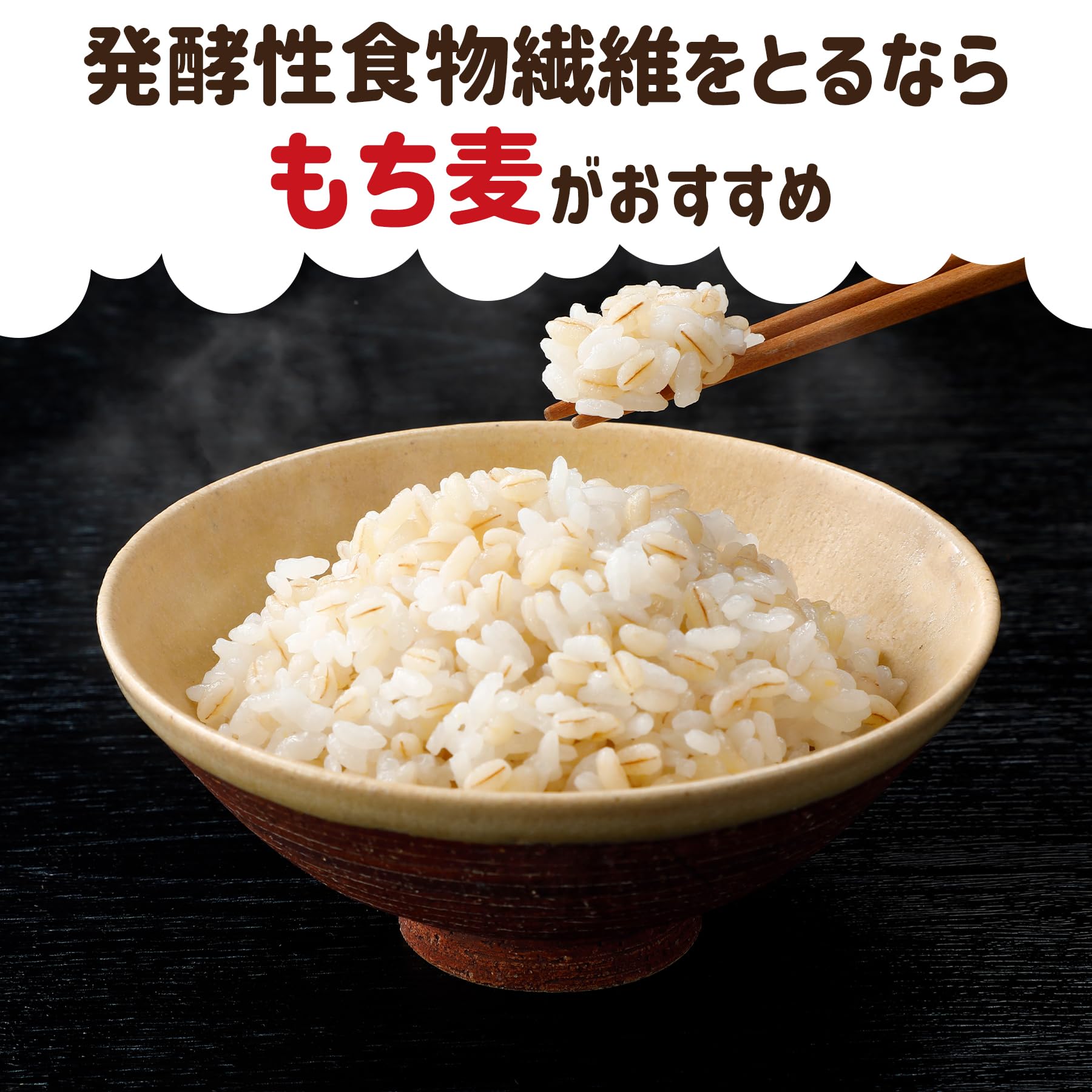 Hakubaku SMILEGRAINS Mochi Mugi 800g x 3 túi