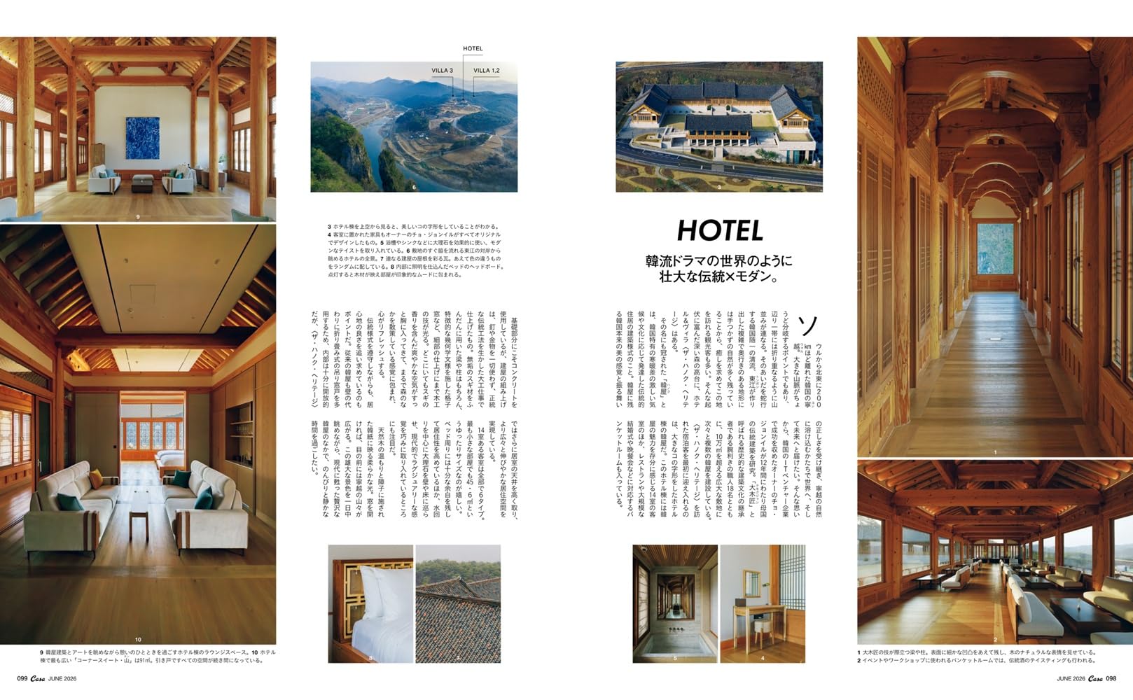 Casa BRUTUS(カーサ ブルータス) 2026年 6月号[日本＋アジア 話題の絶景宿]