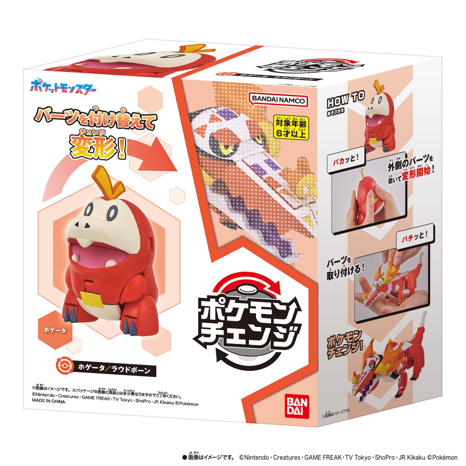 [BANDAI] Pokemon เปลี่ยน Hogeta/Loudbone