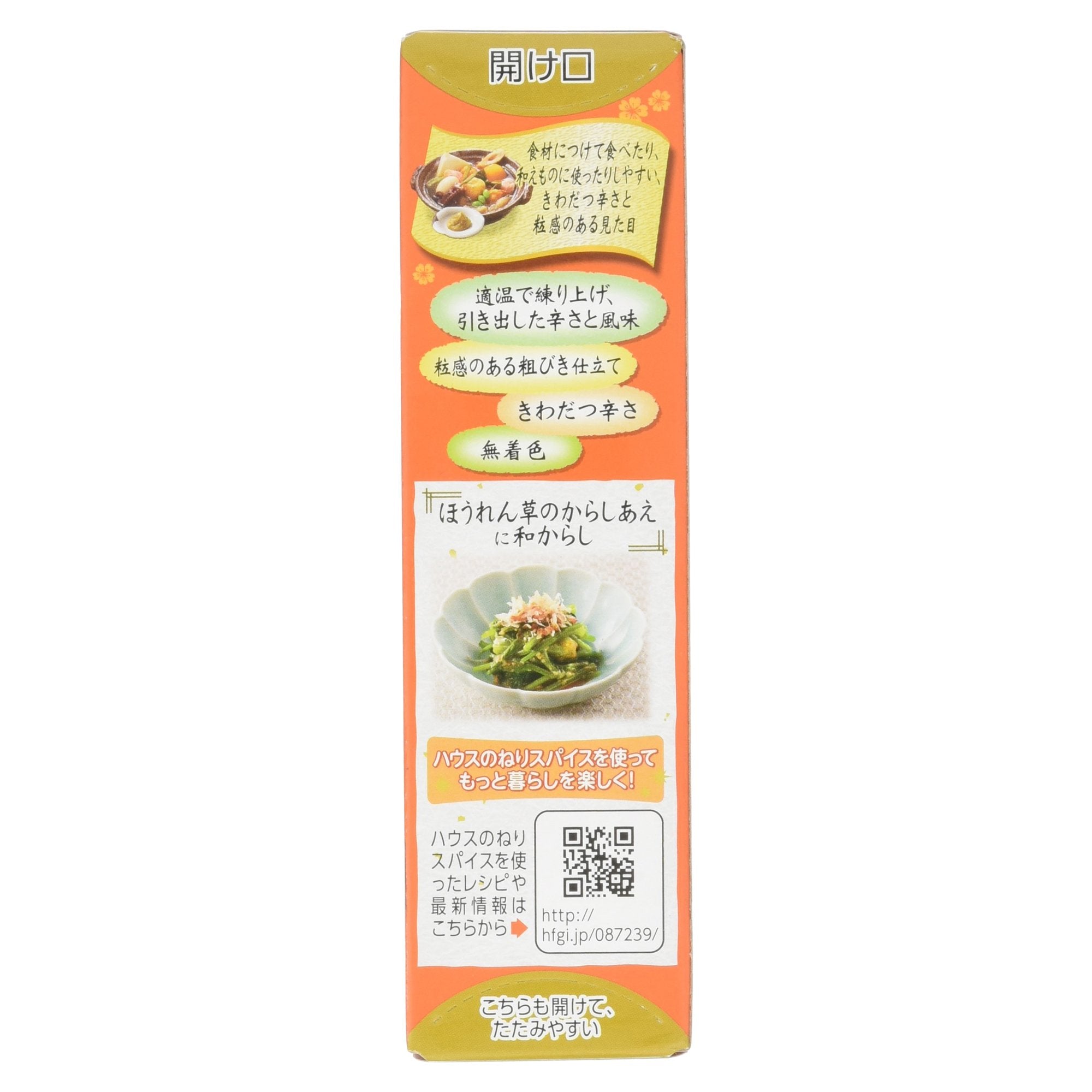 House Foods Special Japanese Mustard 42g