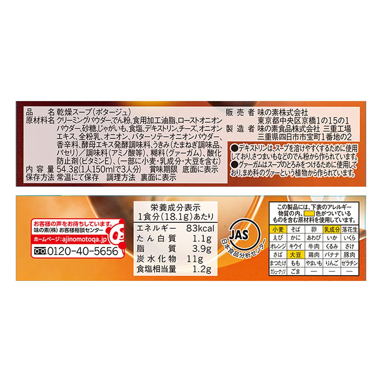 크놀 컵 스프 크림 양파 포타주 3봉 입 상자×10 아지노모토 야채 스프 인스턴트 즉석 상비식