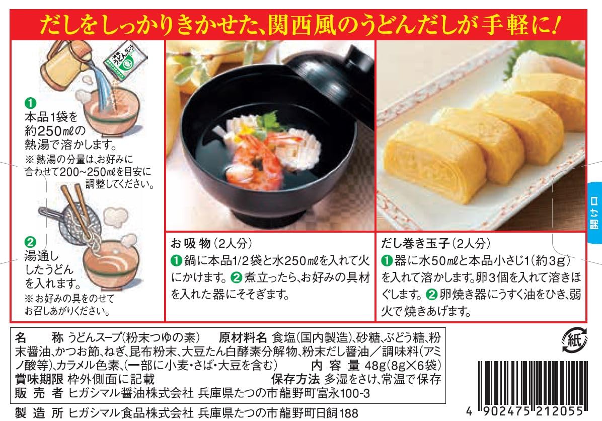 Higashimaru soy sauce low salt udon soup 6 bags x 5 pieces