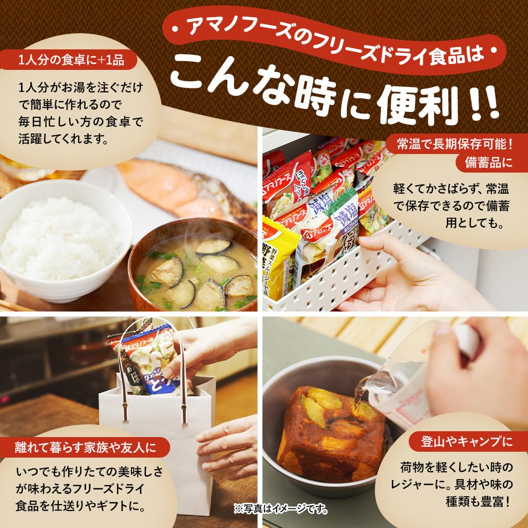 아마노 푸즈 평소 오미소 국물 사치스럽게 국물 9g×10봉