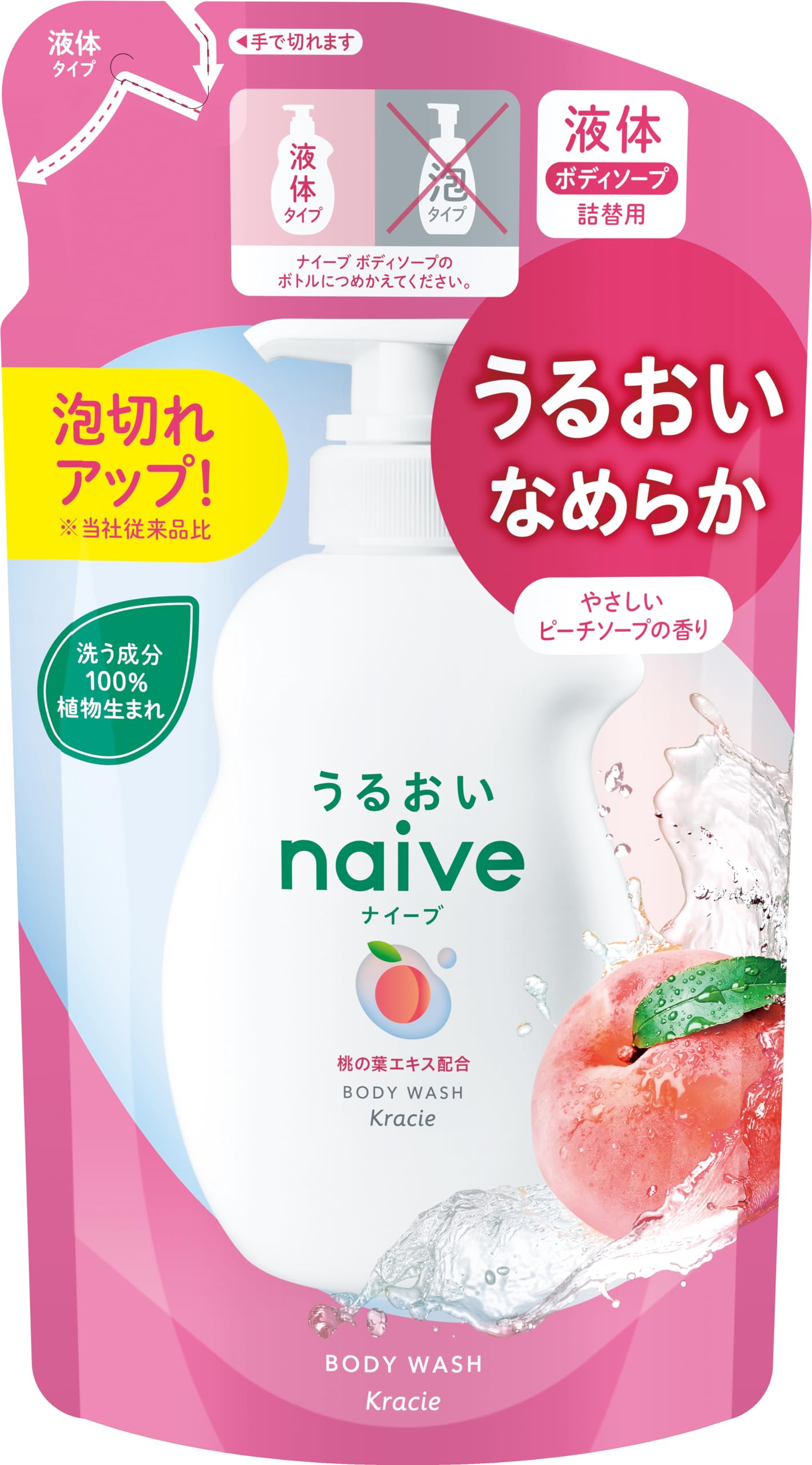 Naive body soap (contains peach leaf extract) refill