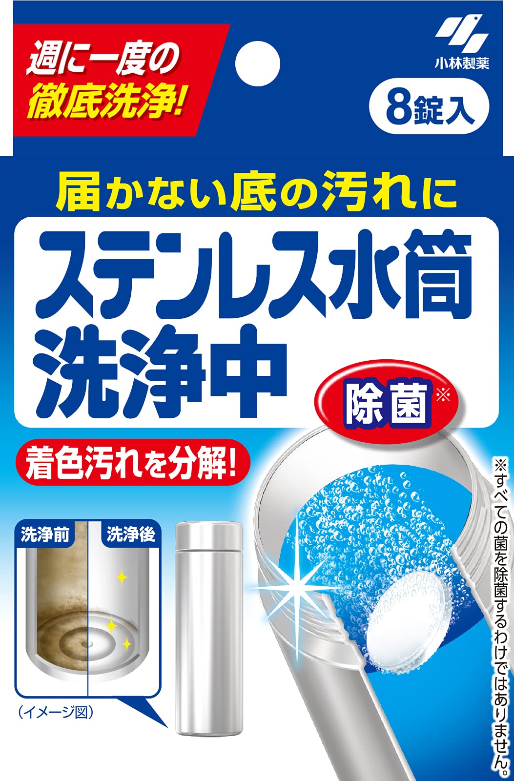 Kobayashi Pharmaceutical Stainless Steel Water Bottle Cleaning - Thorough cleaning once a week for dirt at the bottom that cannot be reached - 8 tablets