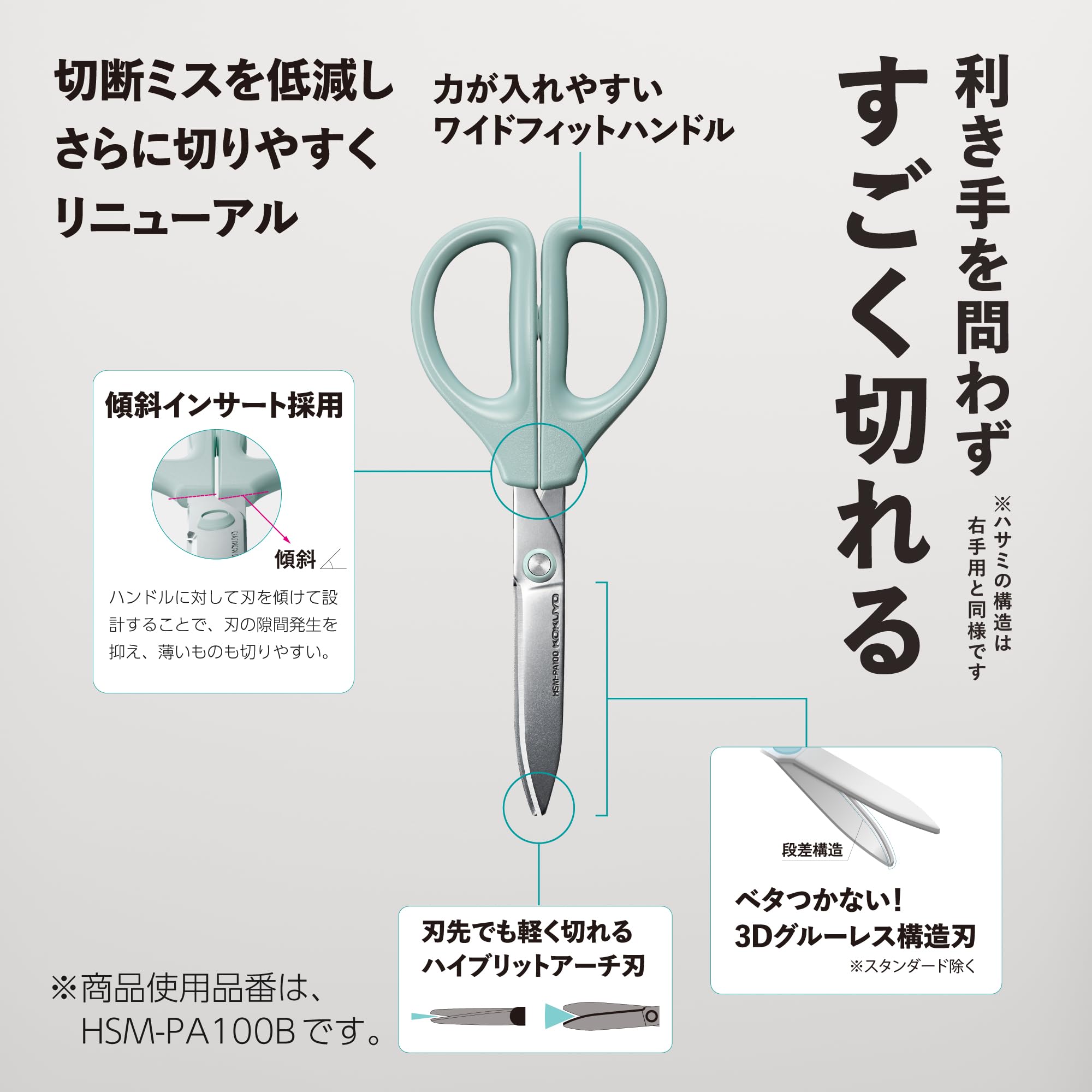 黑色HSM-PA100D