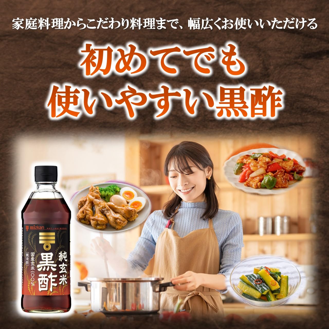 Mizkan pure brown rice black vinegar 500ml x 2 bottles [100% domestically produced brown rice, domestically brewed]