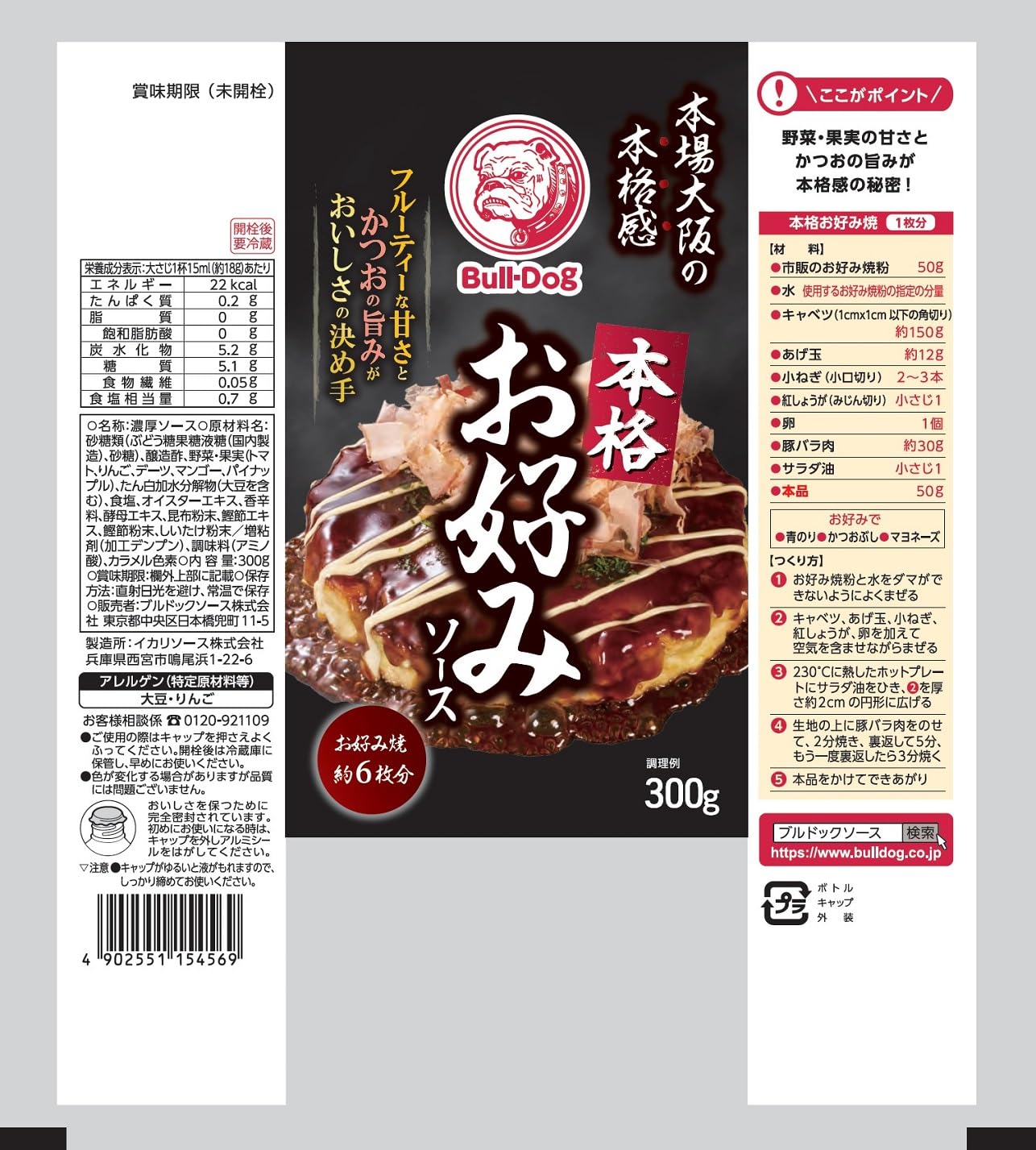 불독 본격 취향 소스 300g×4개
