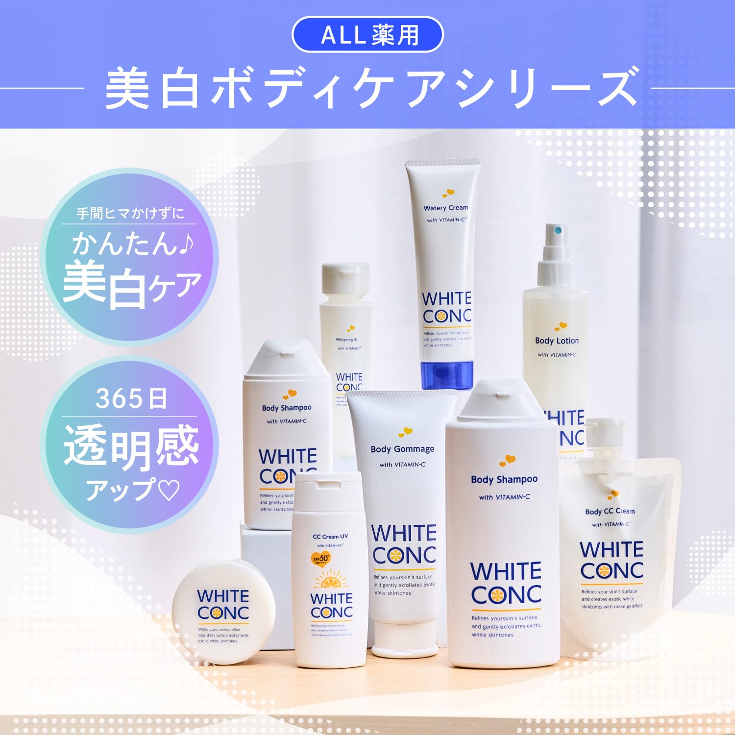 WHITE CONC 화이트 콘크 워터리 크림 II 90 g〈보디 젤 전신용 미백 그레이프 후르츠의 향기 보습 정규품 의약부외품〉