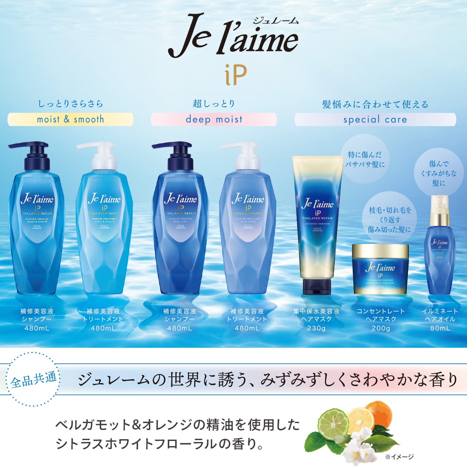 Jureme iP Tarasori Pair Repair Serum Treatment (Moist & Smooth) Refill Conditioner KOSE 340mL