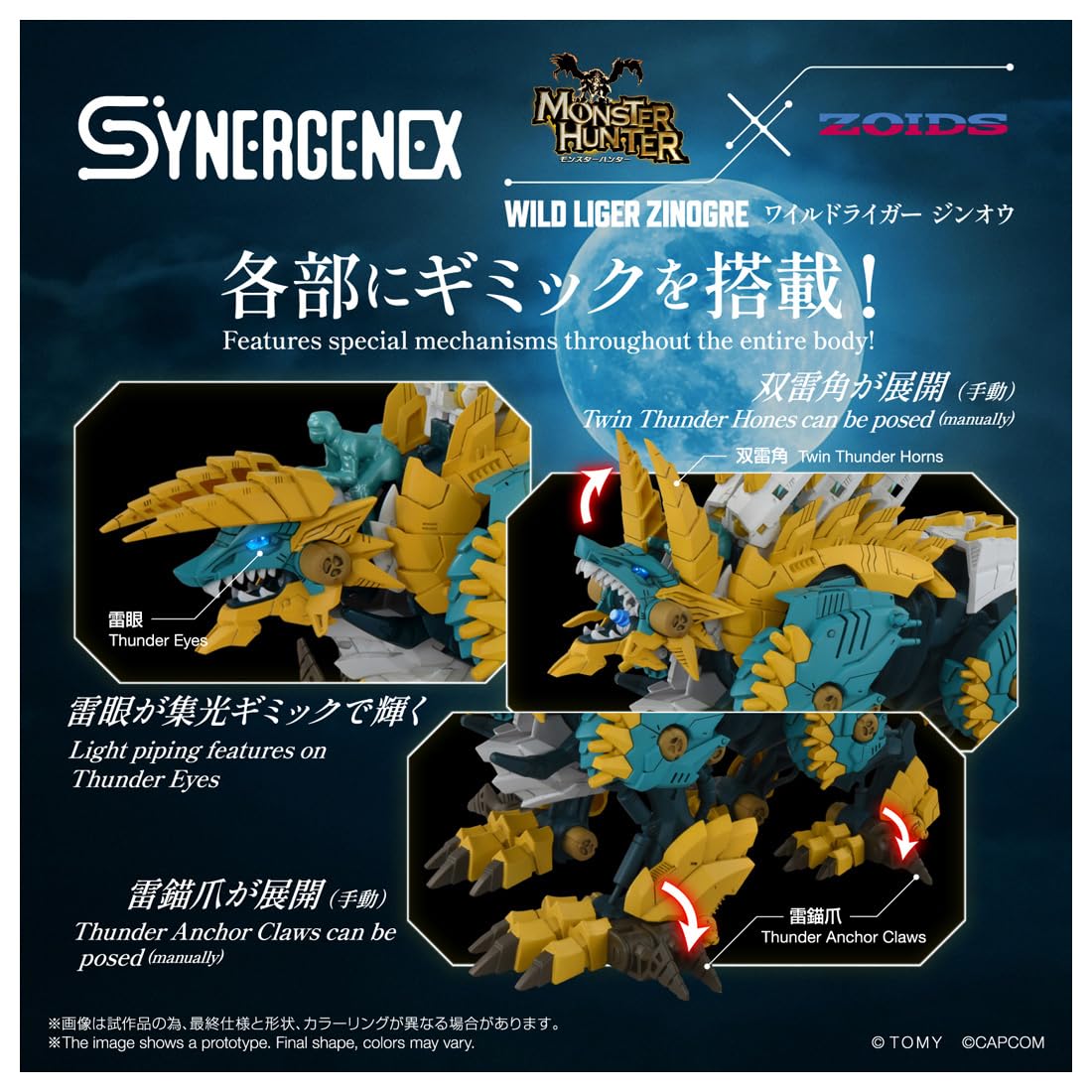 TAKARA TOMY T-SPARK ZOIDS Zoids Wild Liger Jin-O