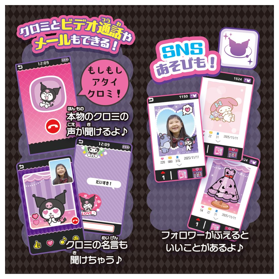 TAKARA TOMY Kuromi Smartphone Wide