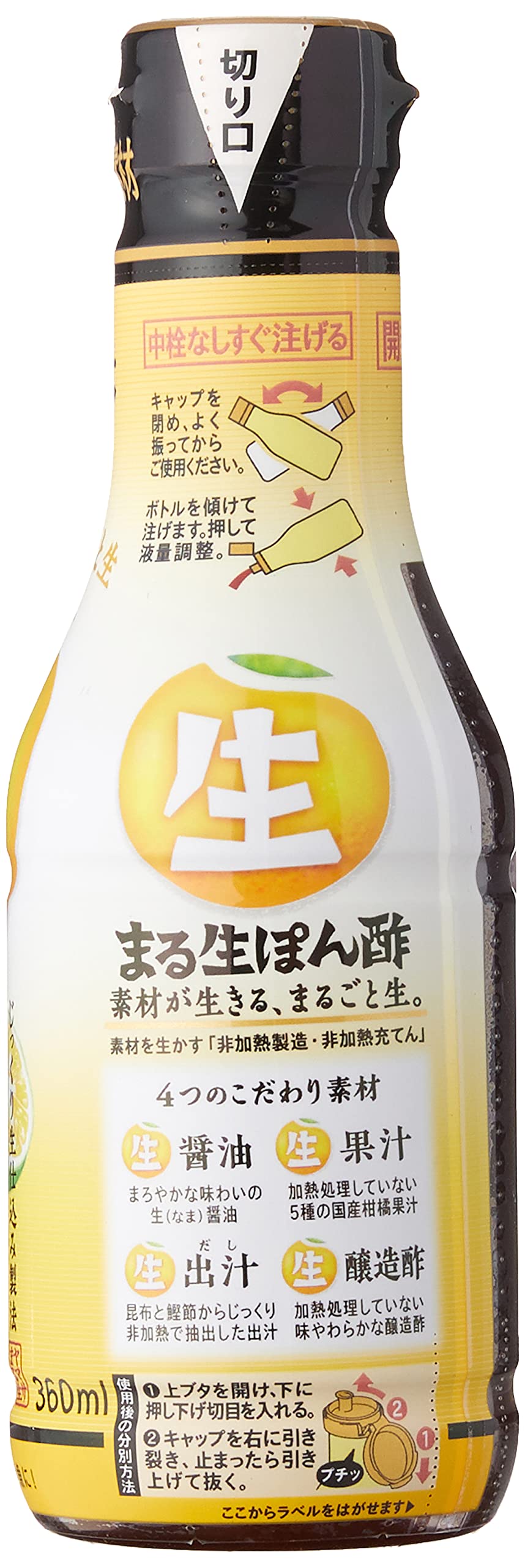 야마사 마루 생 폰 식초 360ml