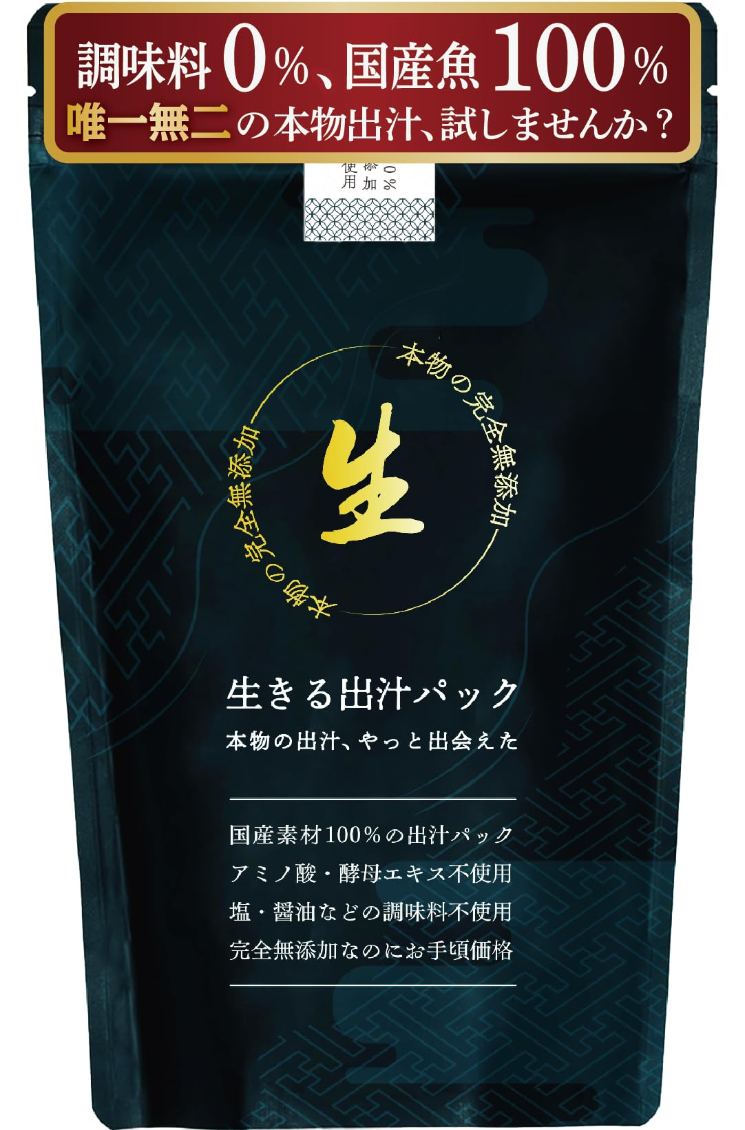 사는 국물 팩 8g×30봉투입 무첨가 국산 무염 아미노산·효모 엑기스 미사용 조미료 미사용 다시마 미사용 식염 미사용 국물 국물 천연 감염 일본식이고