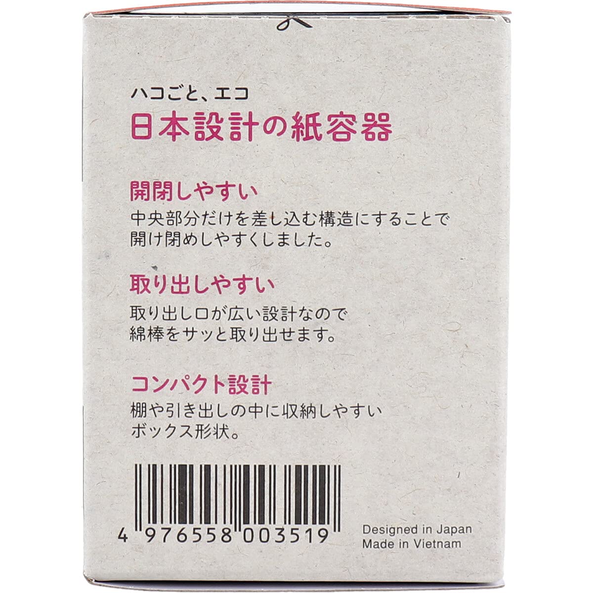 Cottonland 抗菌棉签纸盒200支