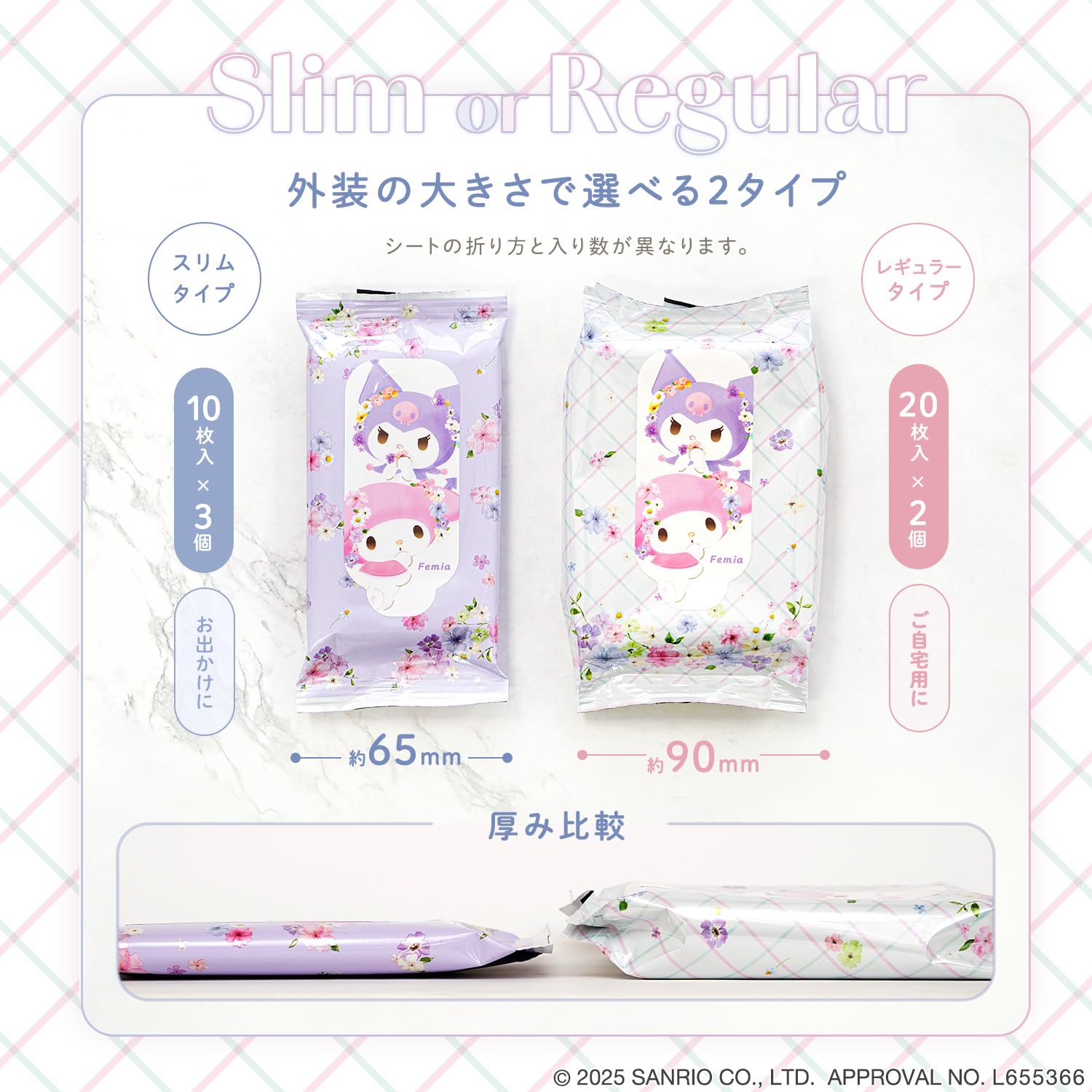 LEC Femia Delicate wet sheets that can be flushed down the toilet 20 sheets x 2 (My Melo & Kuromi) Chamomile scent