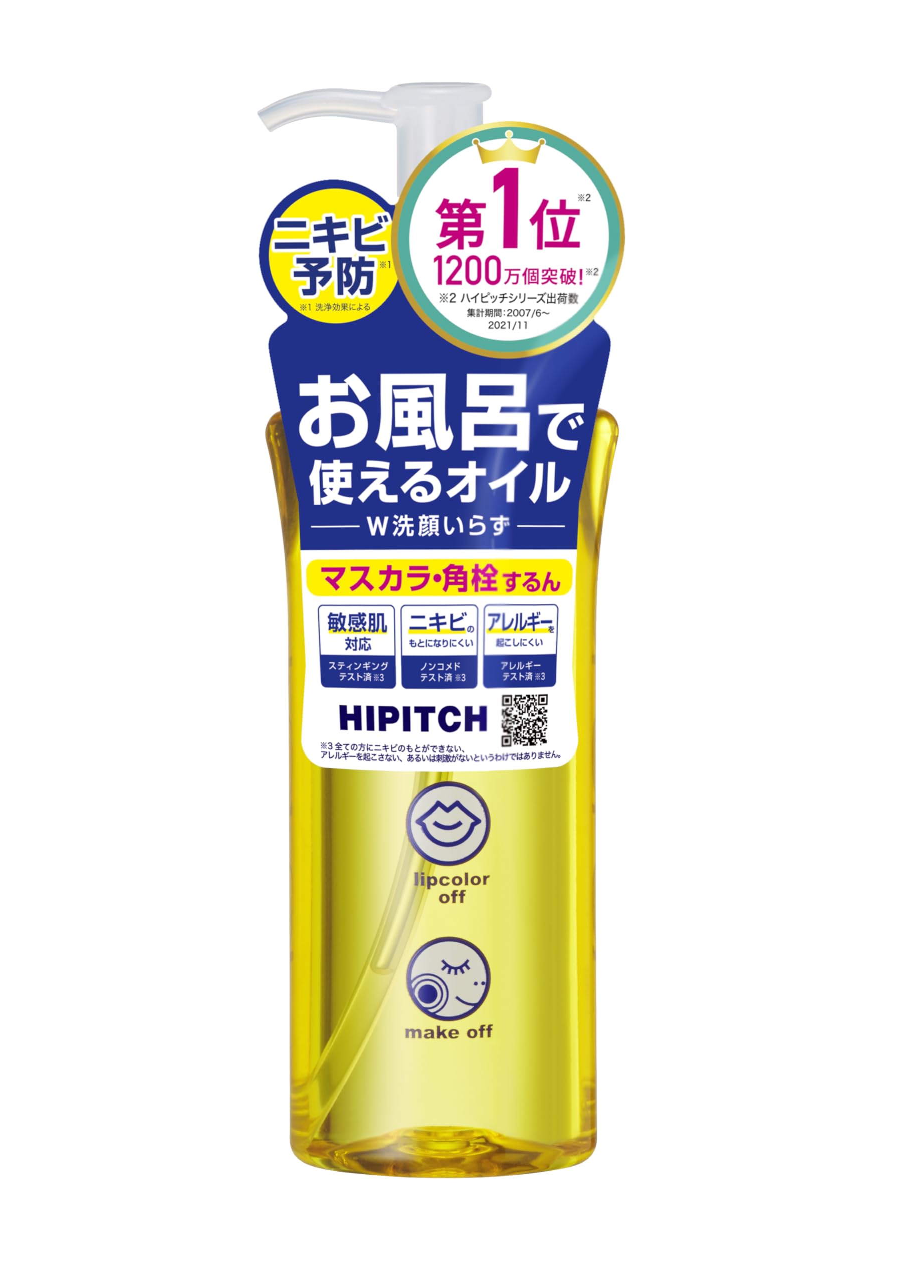 Dầu làm sạch sâu High Pitch W 190mL