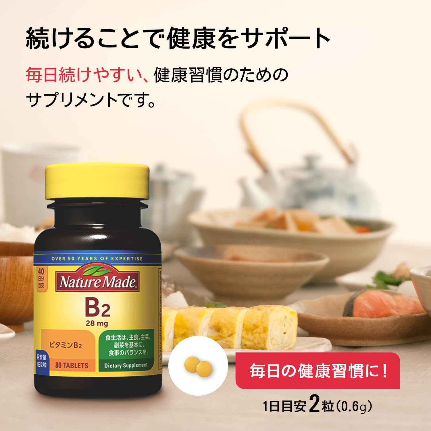 NATUREMADE Otsuka Pharmaceutical Vitamin B-2 80 tablets 40 days supply