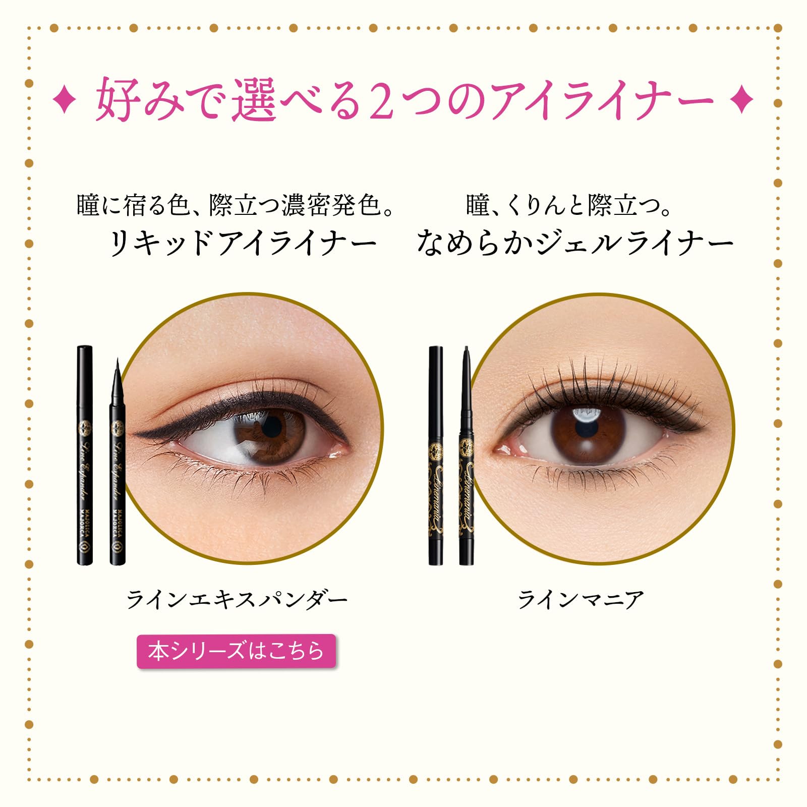 마조리카 마요르카 아이 라이너 라인 익스팬더 GY817 야행성 0.5mL 리퀴드 타입 문질러도 떨어지지 어려운 따뜻한 물로 떨어뜨리는 극세 농밀 발색 MAJOLICA MAJORCA