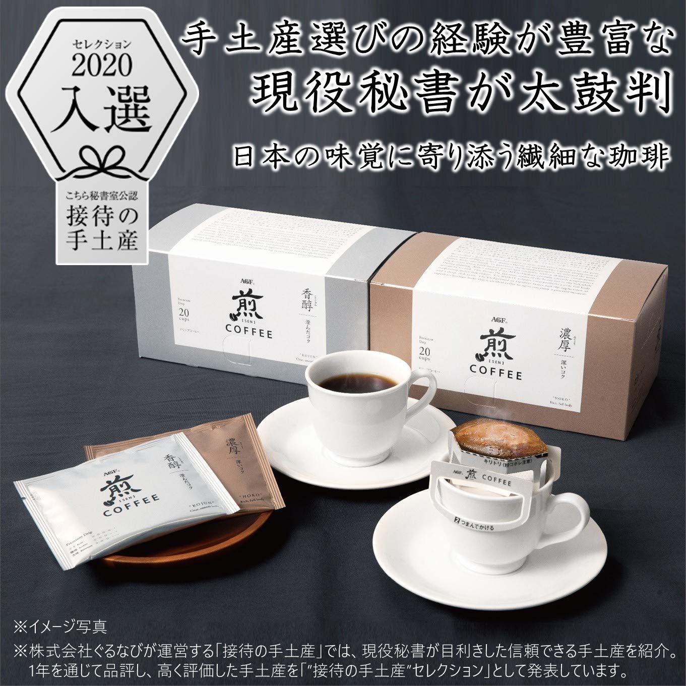 AGF Roasted Regular Coffee Premium Drip Kajou Clear Rich 20 Bags [Drip Coffee]