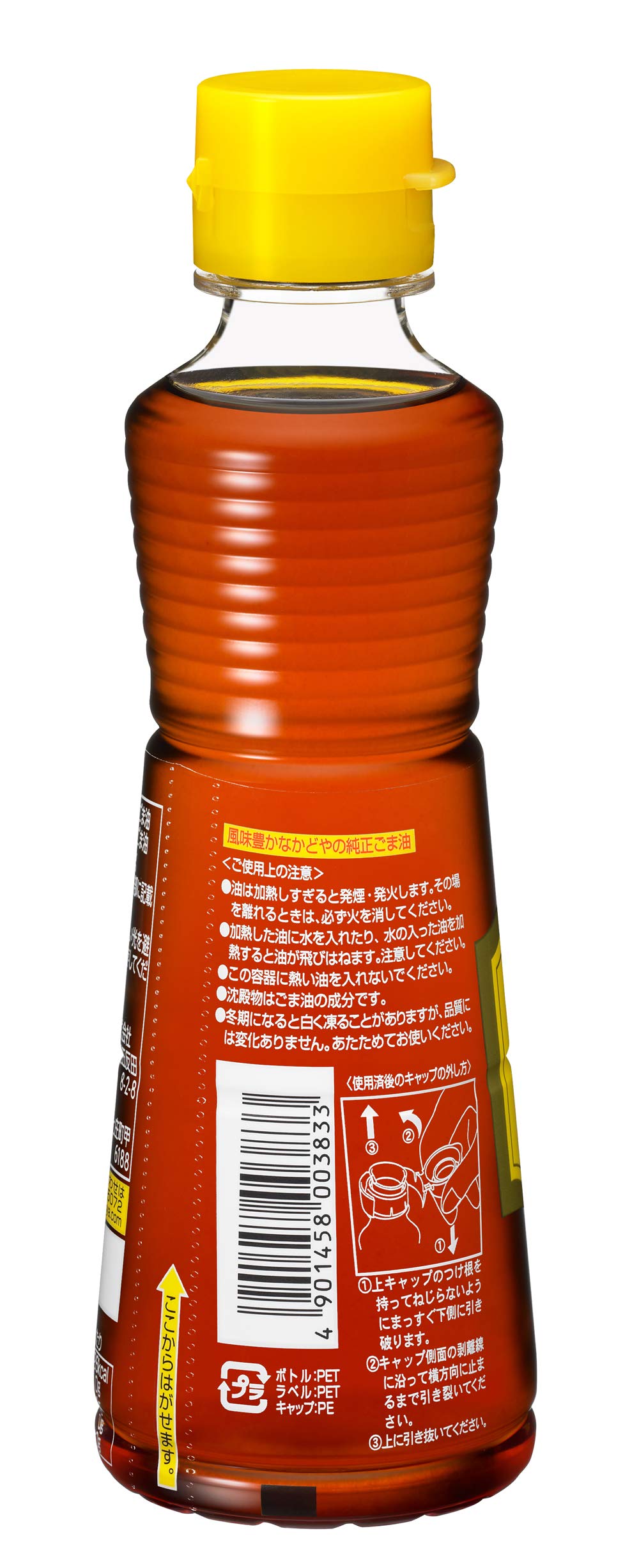 Kadoya Kinjirushi genuine sesame oil (PET) 300g