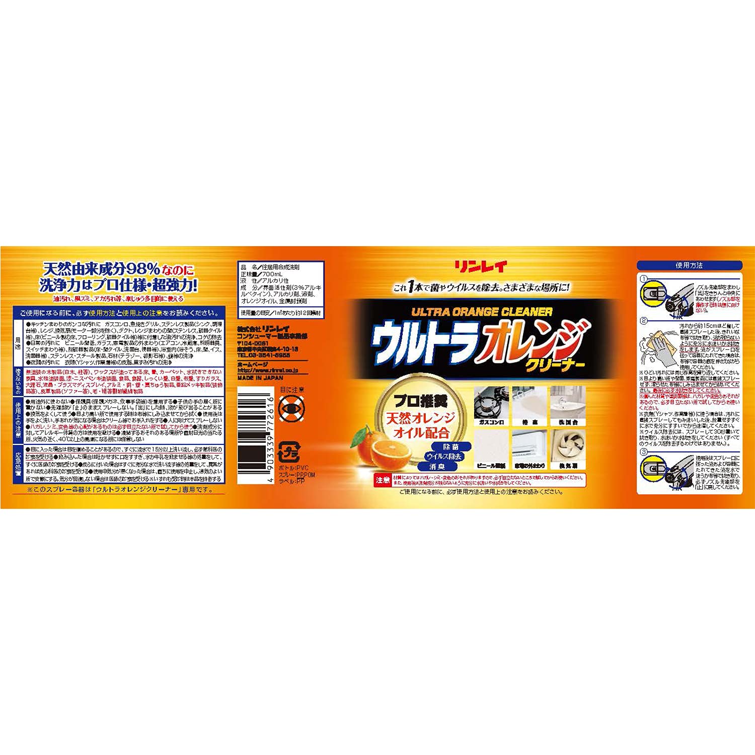 Linrei Ultra Orange Cleaner 700ml Kitchen Living All Purpose Detergent Orange Cleaning Strong Detergent