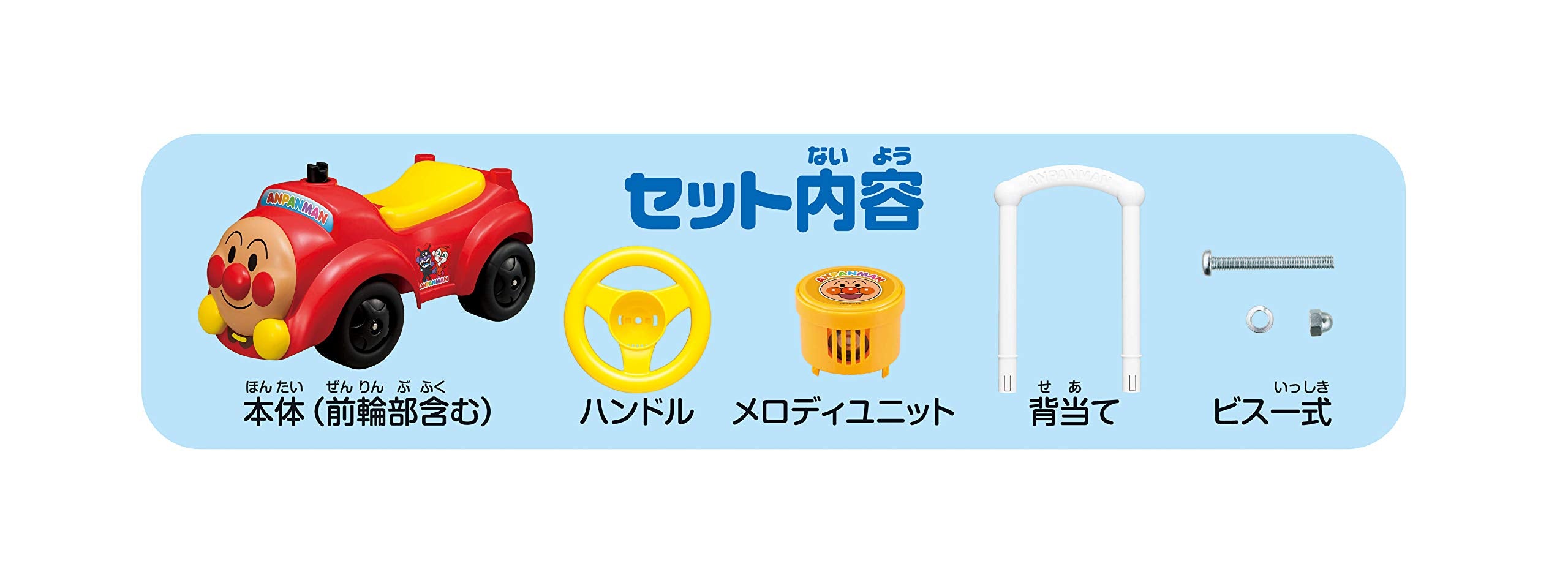 AGATSUMA Anpanman Anpanman Car with melody Target ages 1.5 to 5 years old