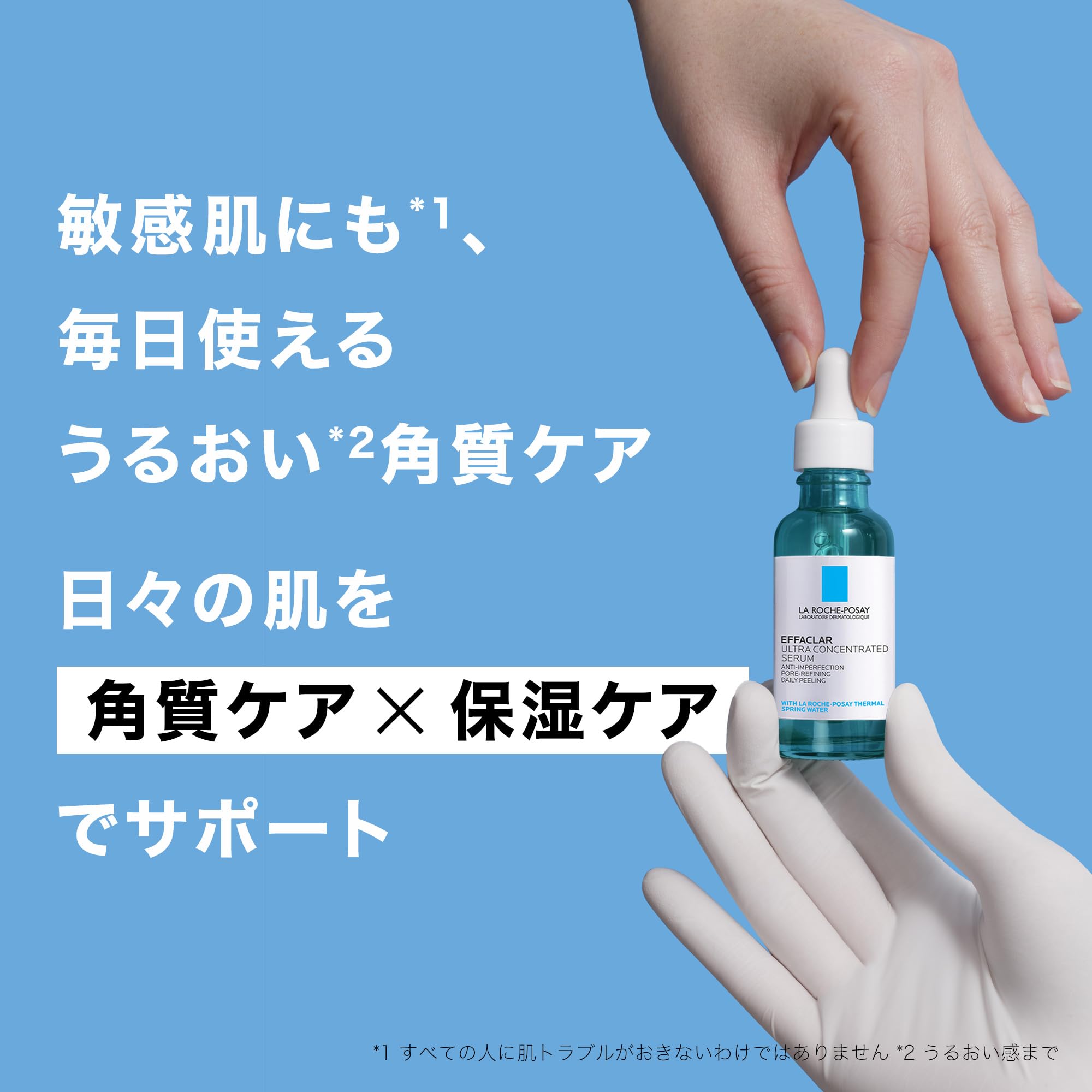 La Roche-Posay (라로슈 포제) 에파쿠라 필 케어 세럼 30ml 각질 케어 모공 케어