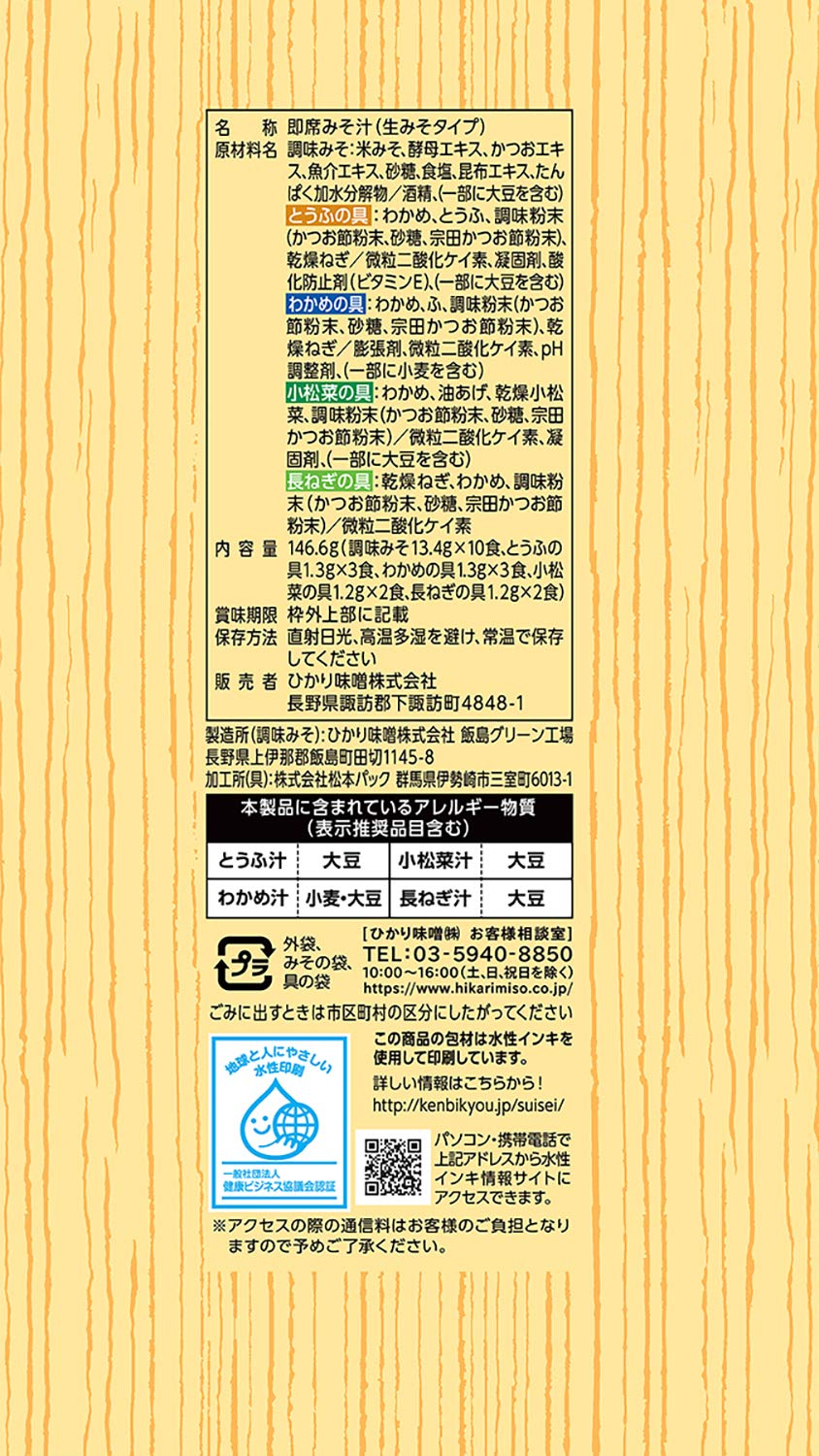 히카리 된장