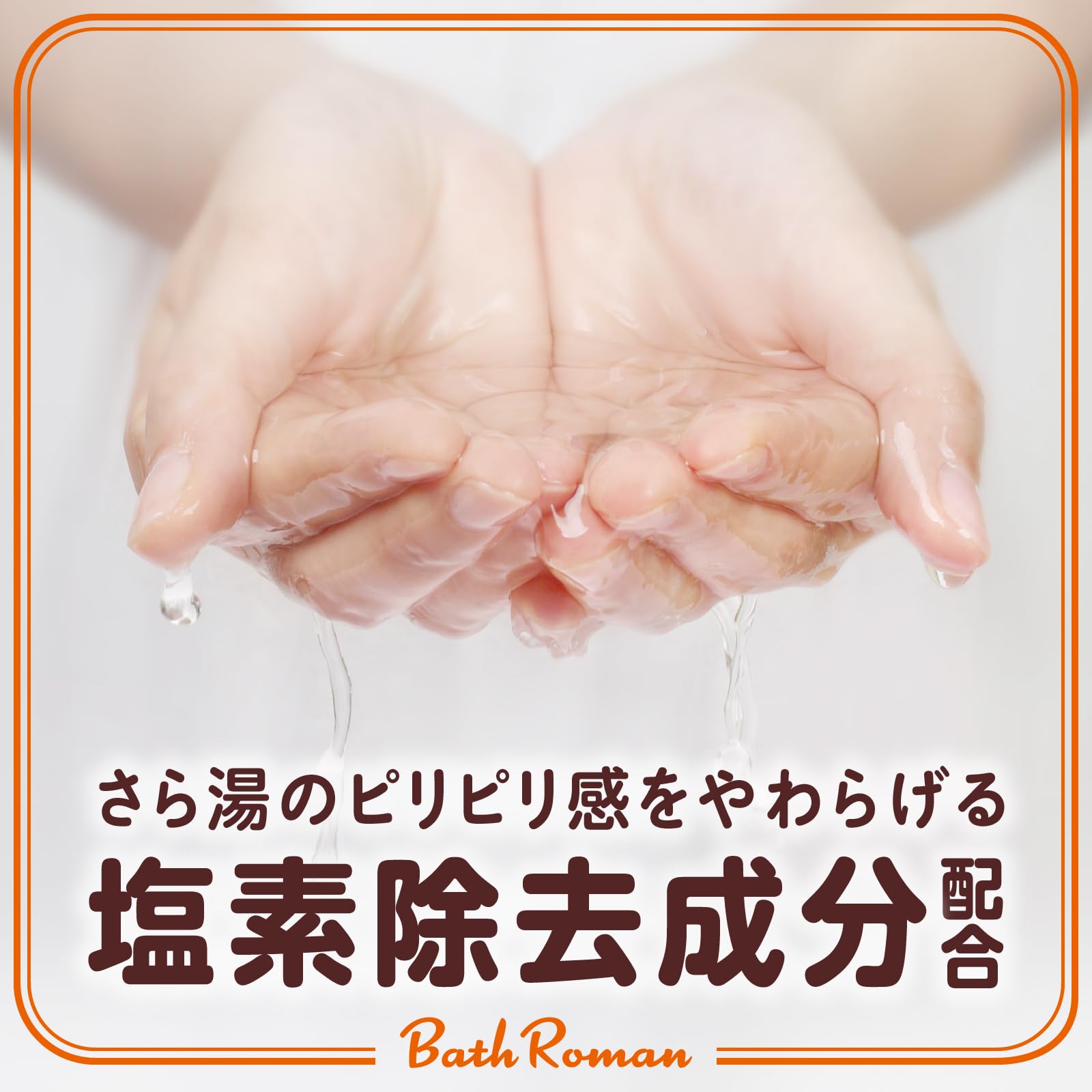 【의약부외품】버스로만 입욕제 스킨케어 시어바타-&히알루론산 [600g]