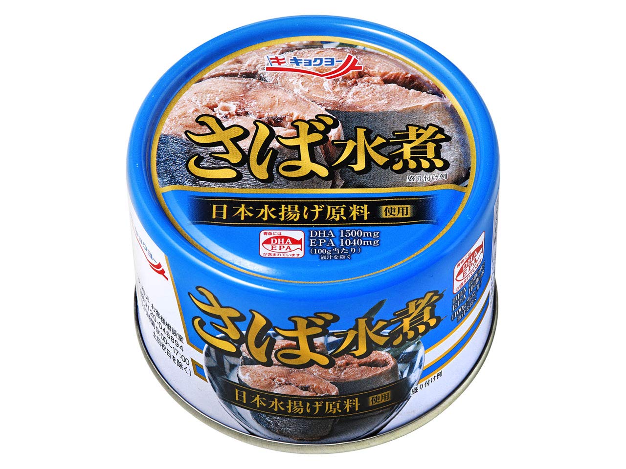 Kyokuyo Boiled Mackerel Canned 160G x 24 pieces