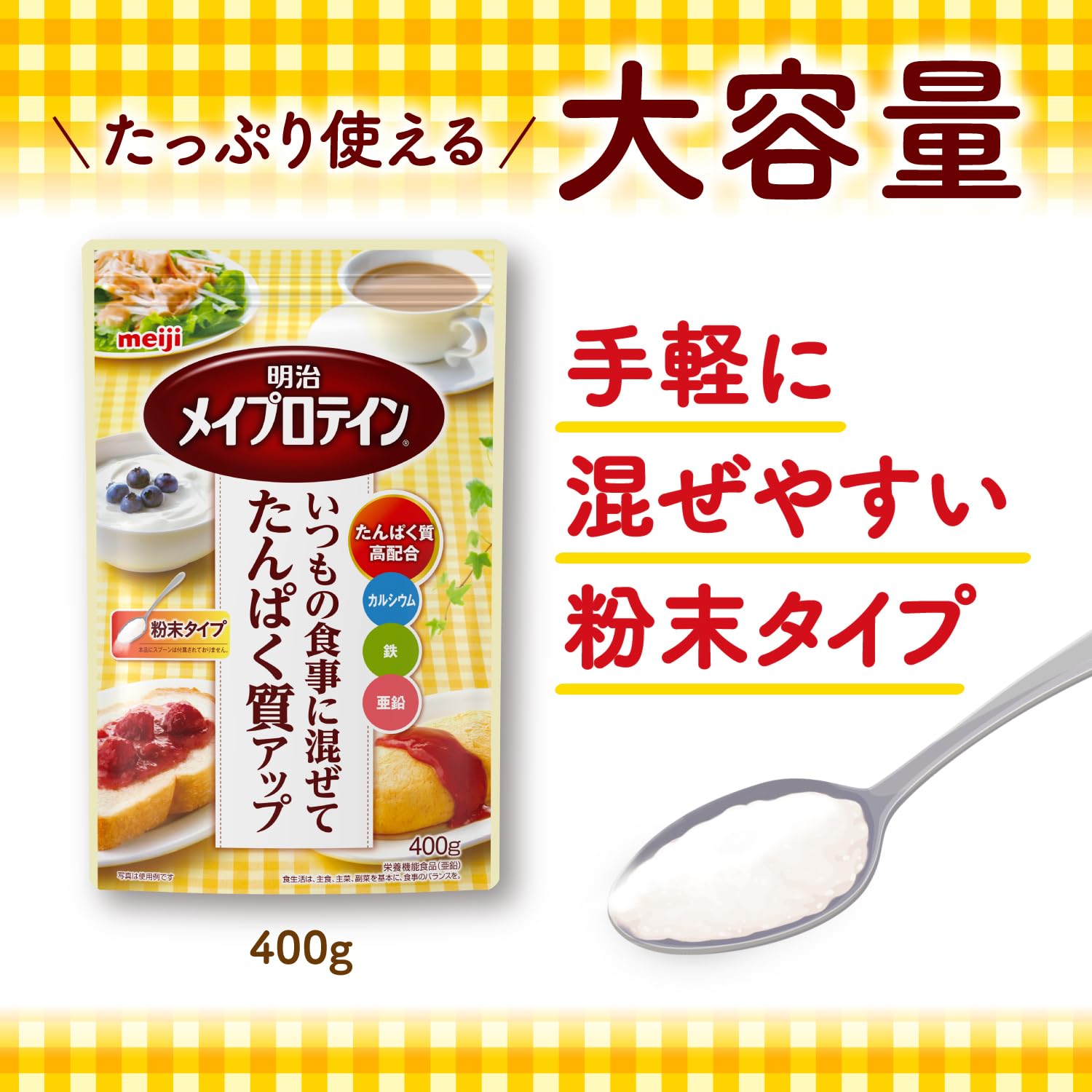 May Balance May Protein Zn 6.3g x 14 gói Meiji