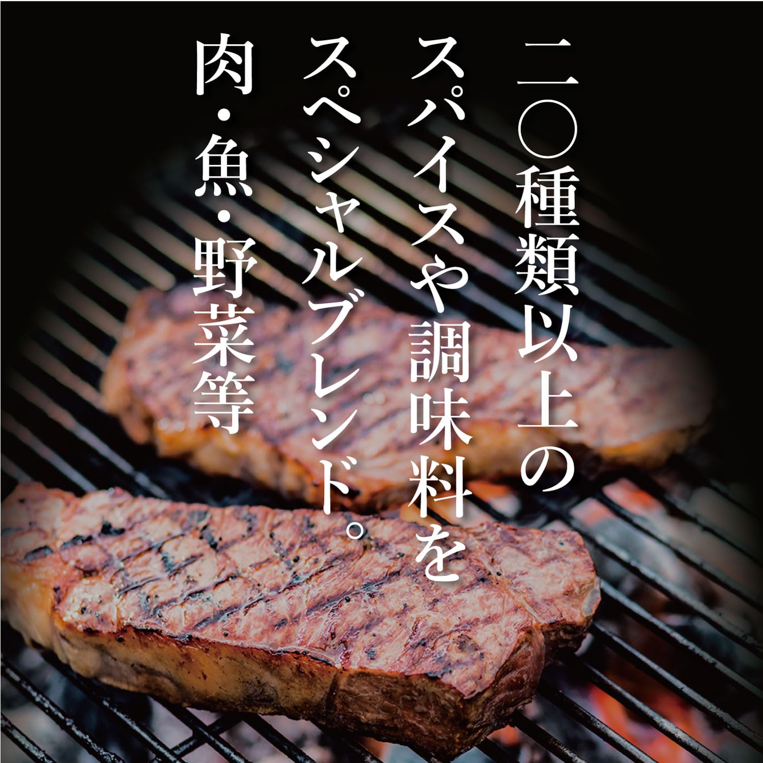 야외 향신료