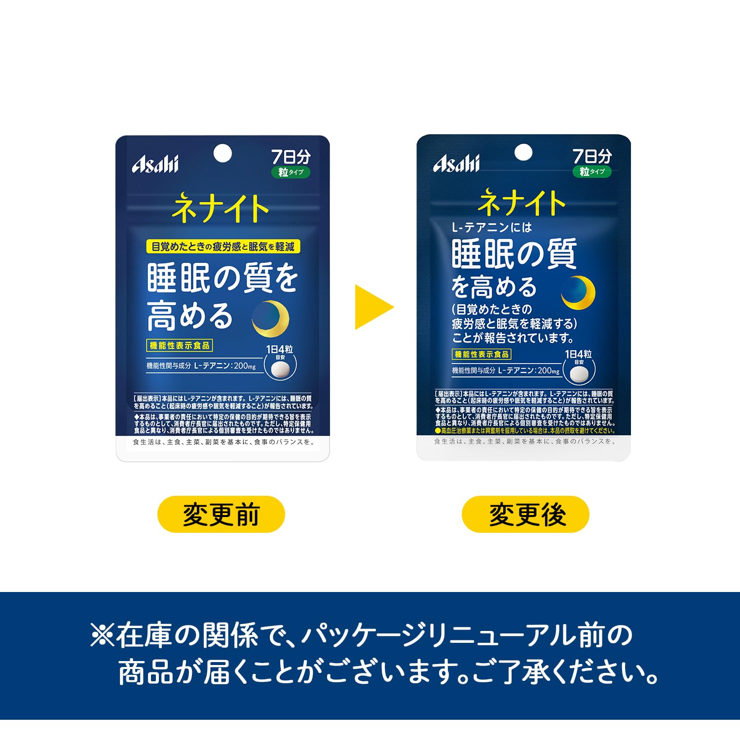 Nenite (7 days supply) 28 tablets [Food with functional claims] Functional ingredient L-theanine Sleep supplement Asahi Group Foods