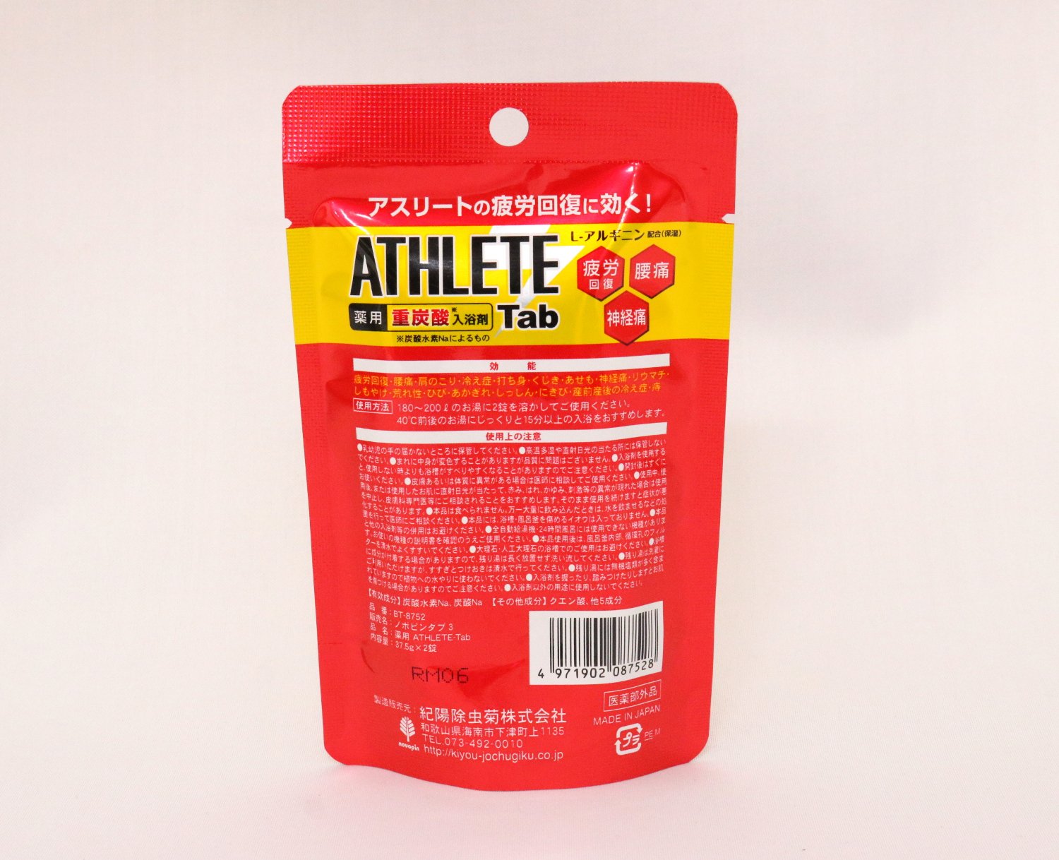 Medicated Athlete Tab 1 serving 2 tablets