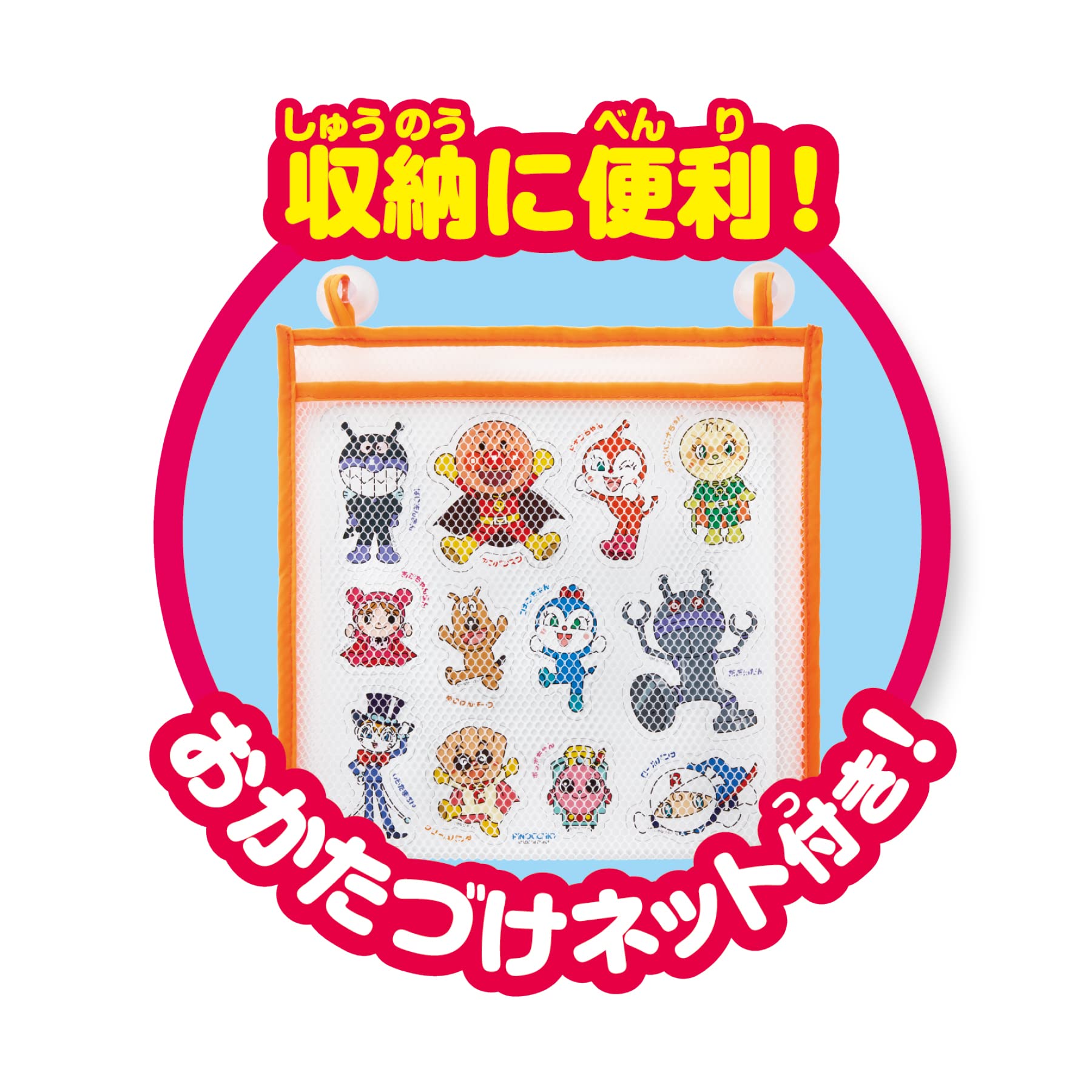 Anpanman in the bath! DX [2022] Orange