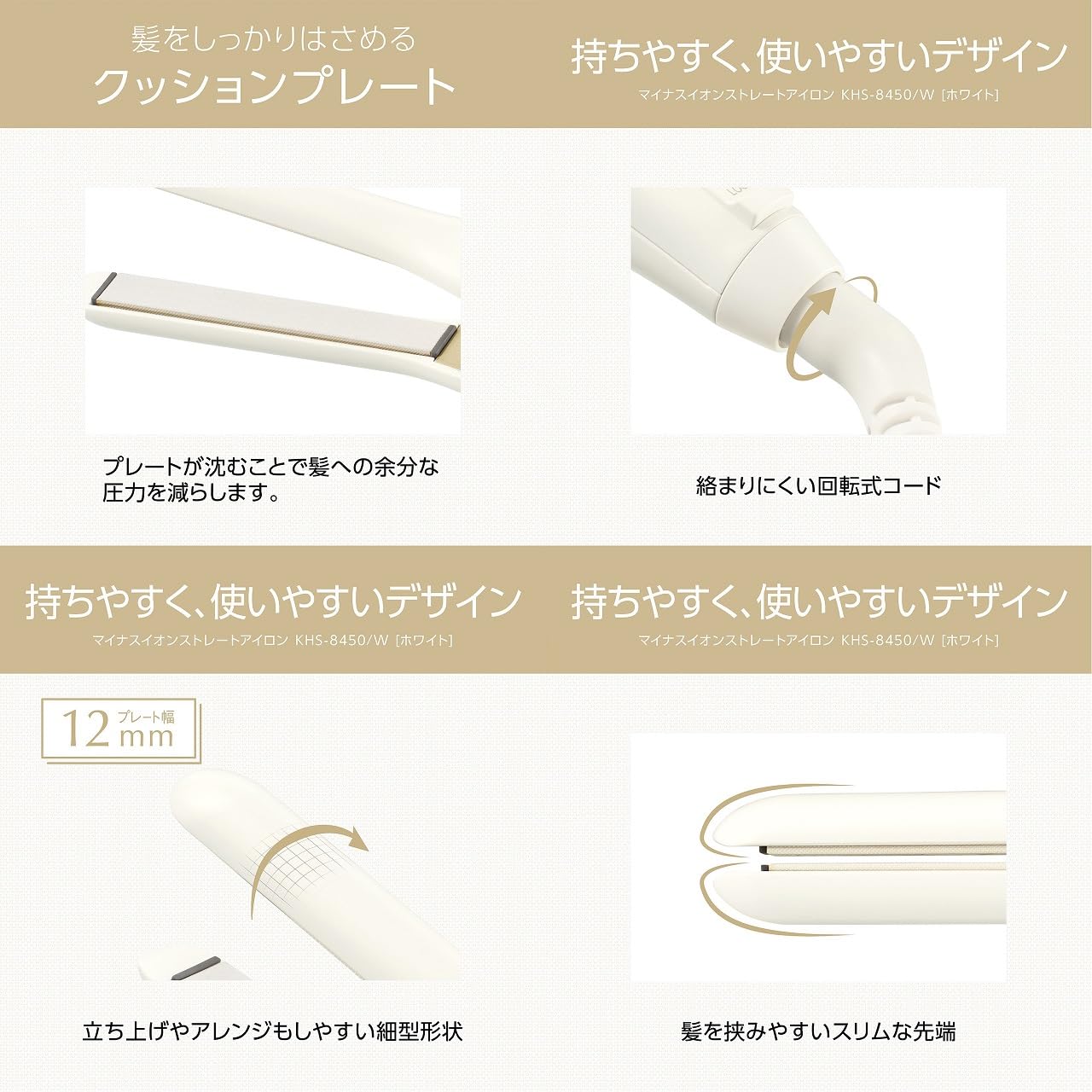 Koizumi Hair Iron Straight Negative Ion Salon Sense Standard Silky Moist 12mm Width Plate Compatible with Overseas 2 Level Temperature Adjustment White KHS-8450/W