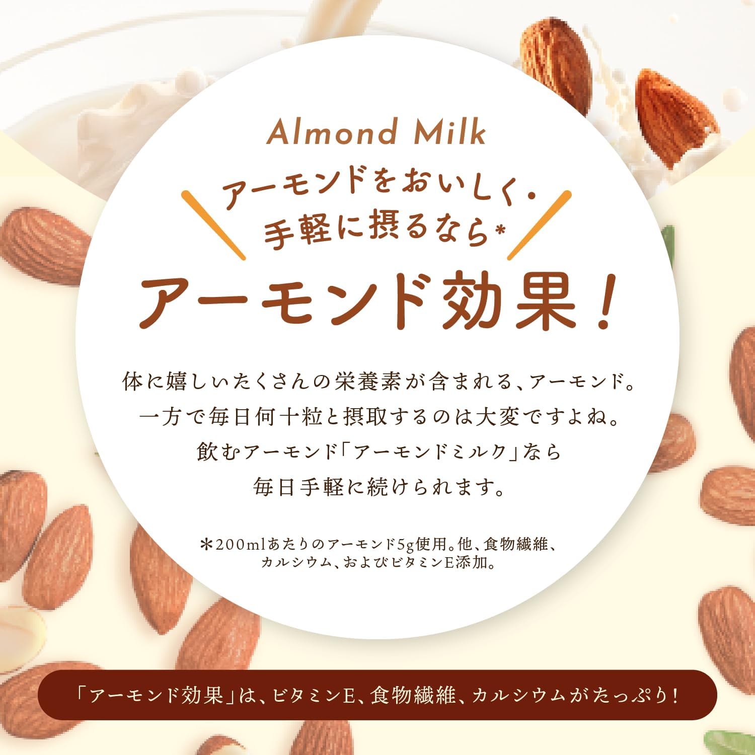 杏仁功效 无糖 1000ml x 4 瓶 江崎格力高 可常温保存 维生素 E 膳食纤维 杏仁奶
