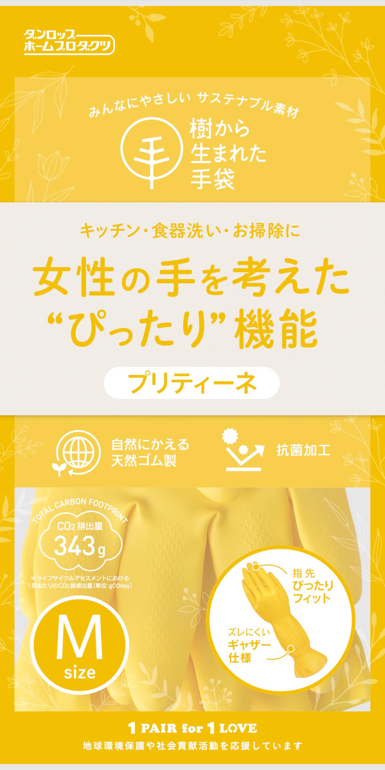 Dunlop Natural Rubber Pretine M Yellow